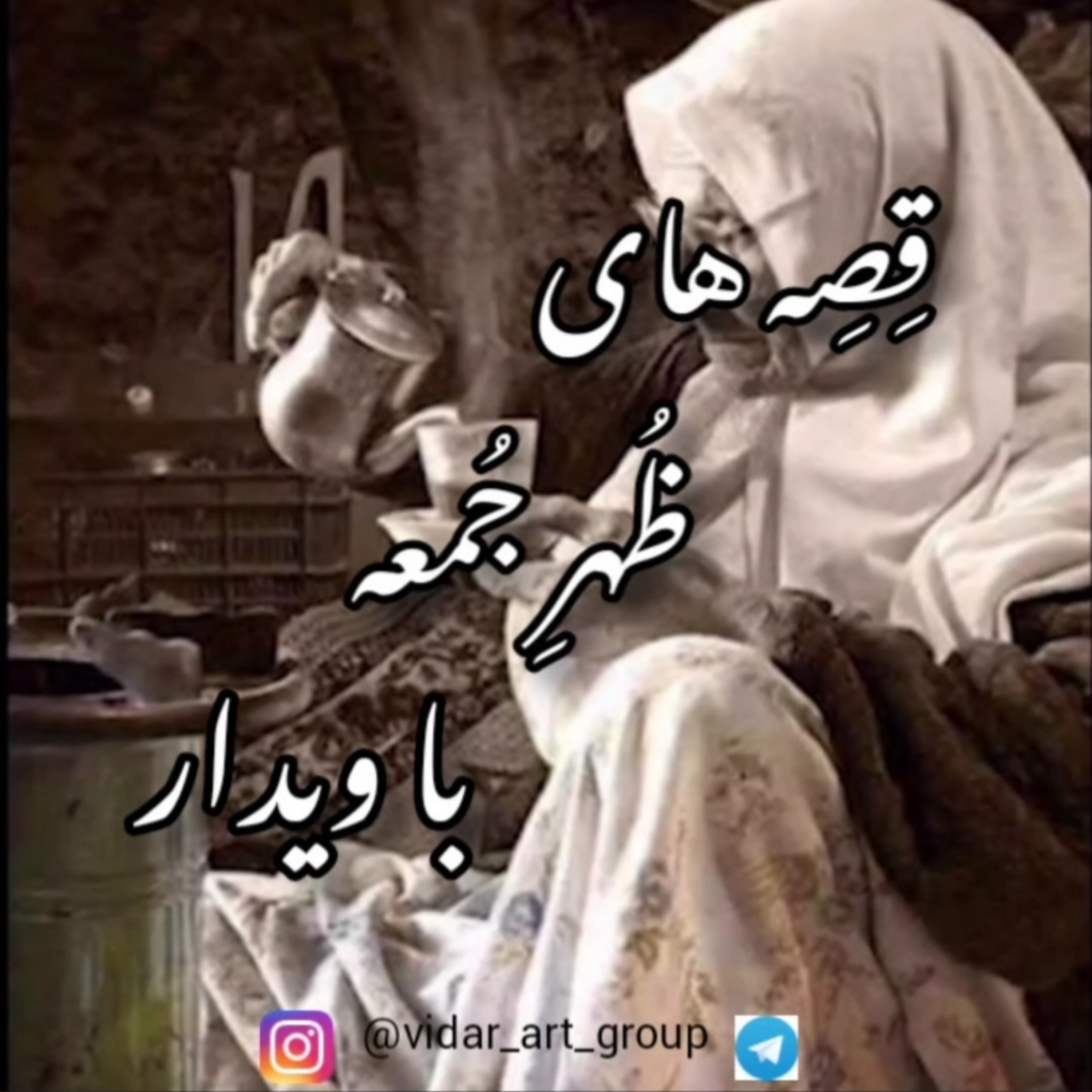 کاور داستان حسرت