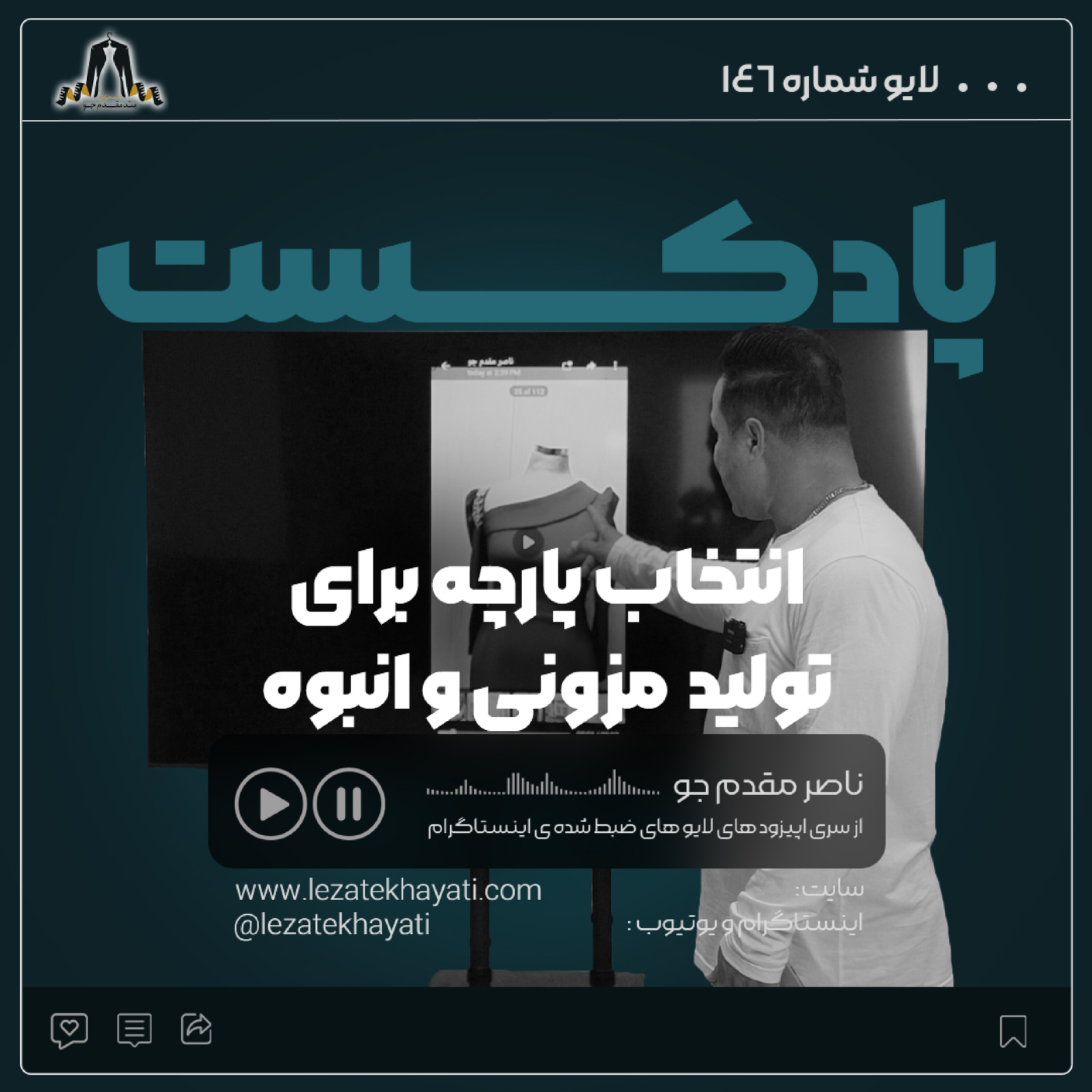 کاور انتخاب پارچه برای تولید