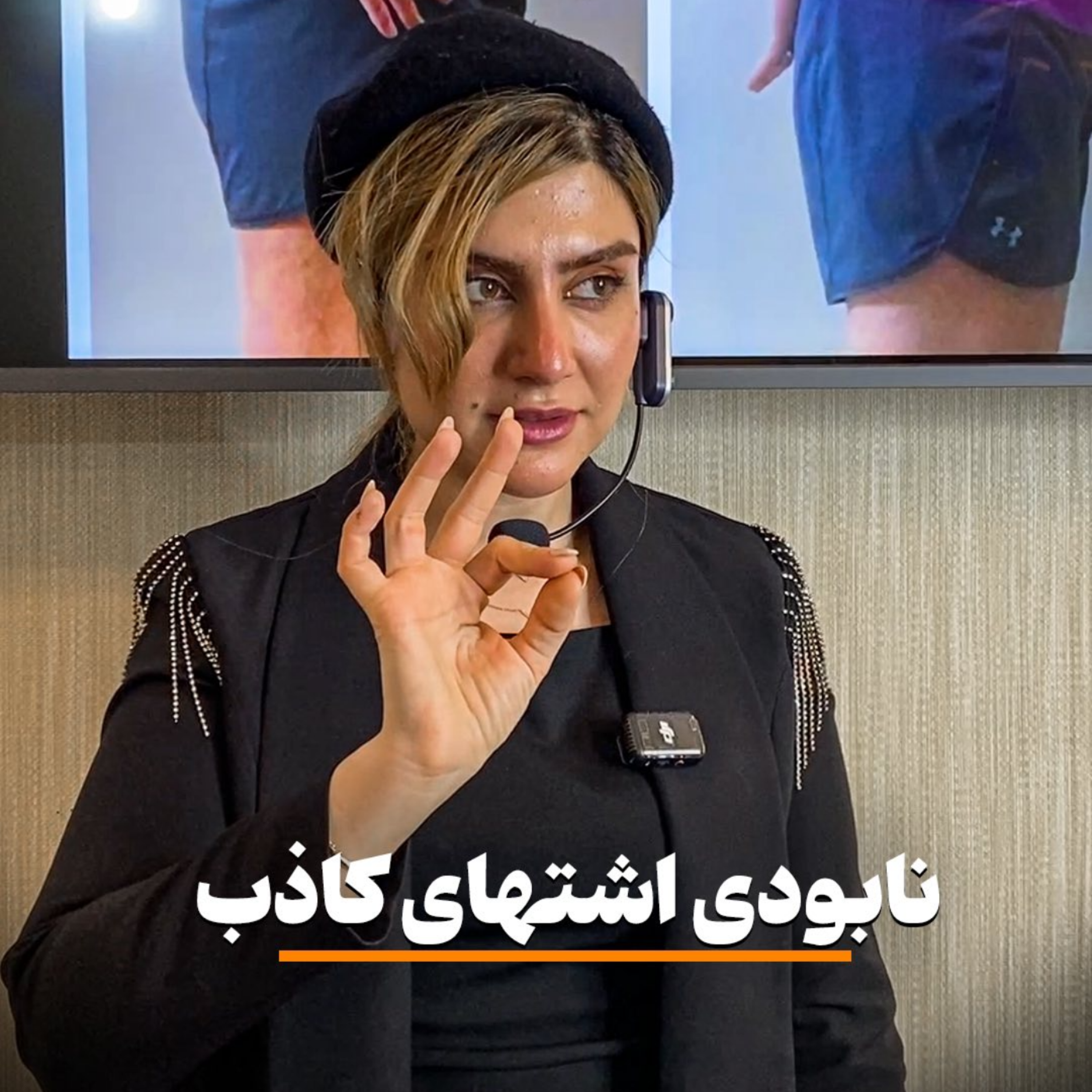 کاور نابودی اشتهای کاذب