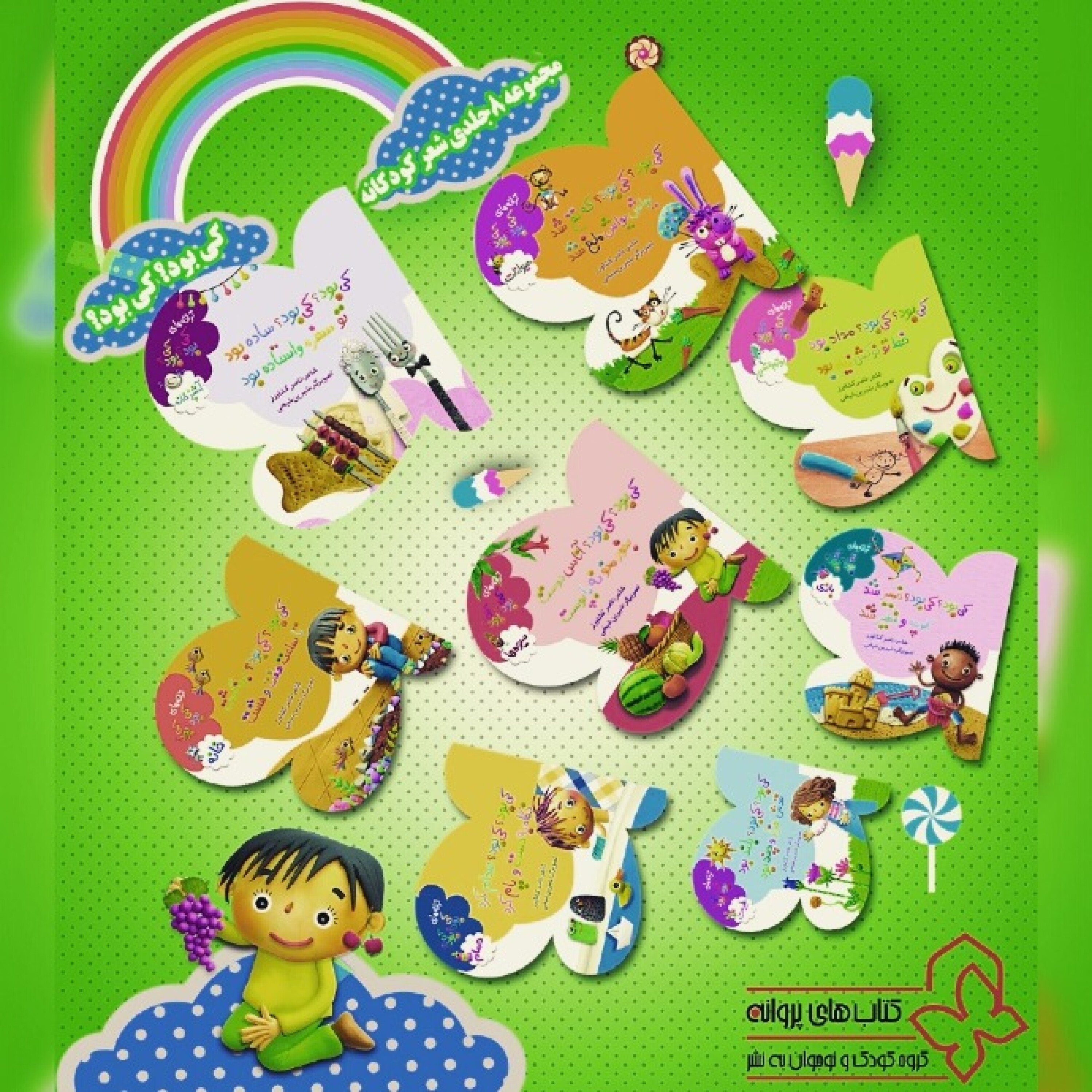 کی بود کی بود episode artwork