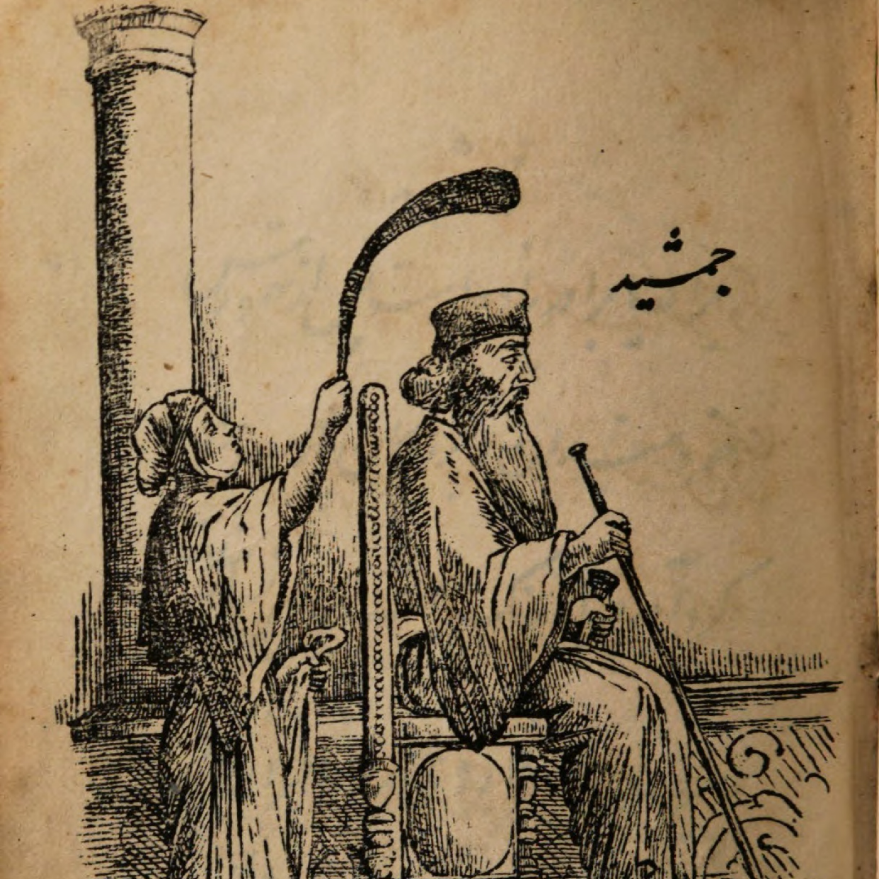 کاور نشست یازدهم (جمشید)