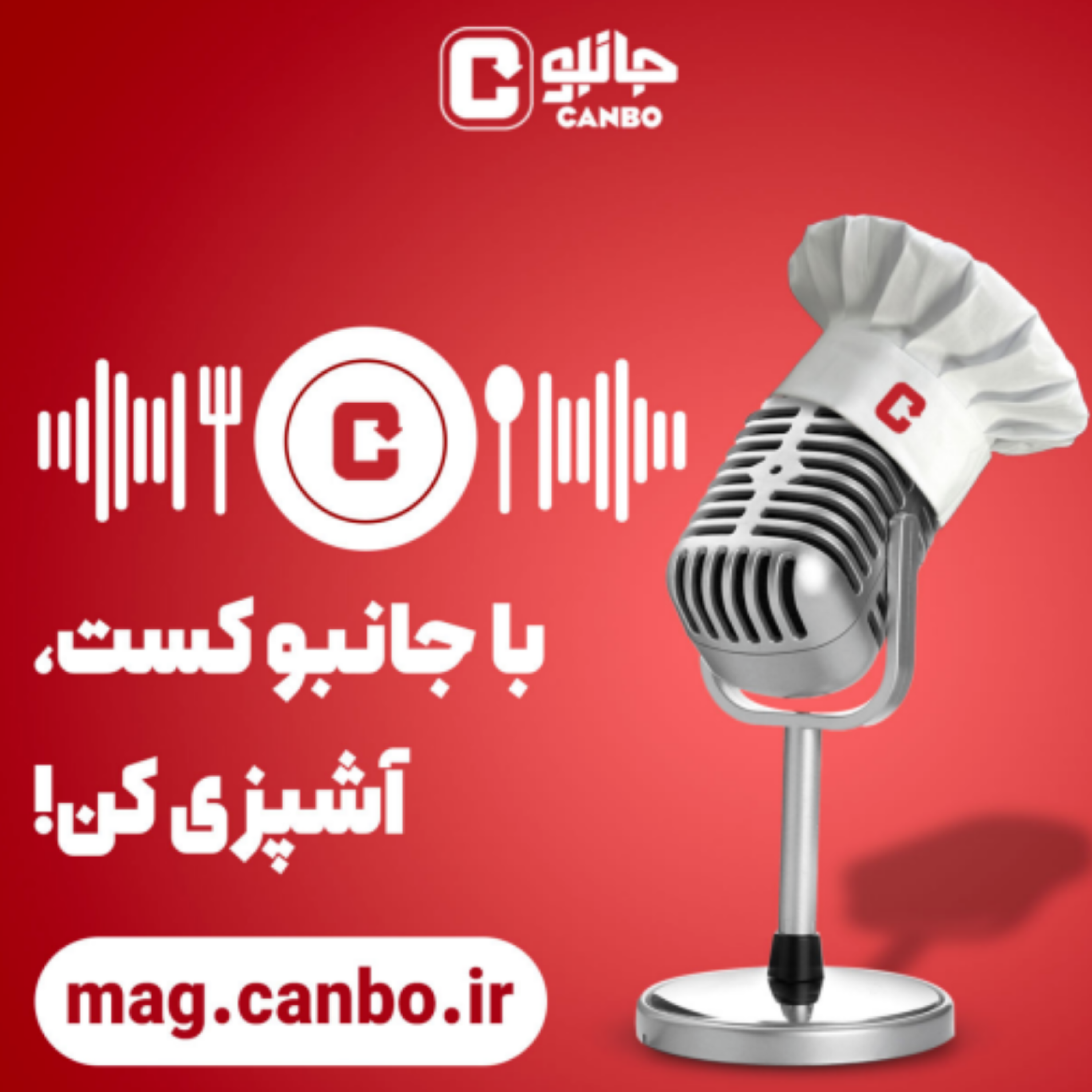 کاور قسمت چهل و سوم - پیتزا نوتلاااا