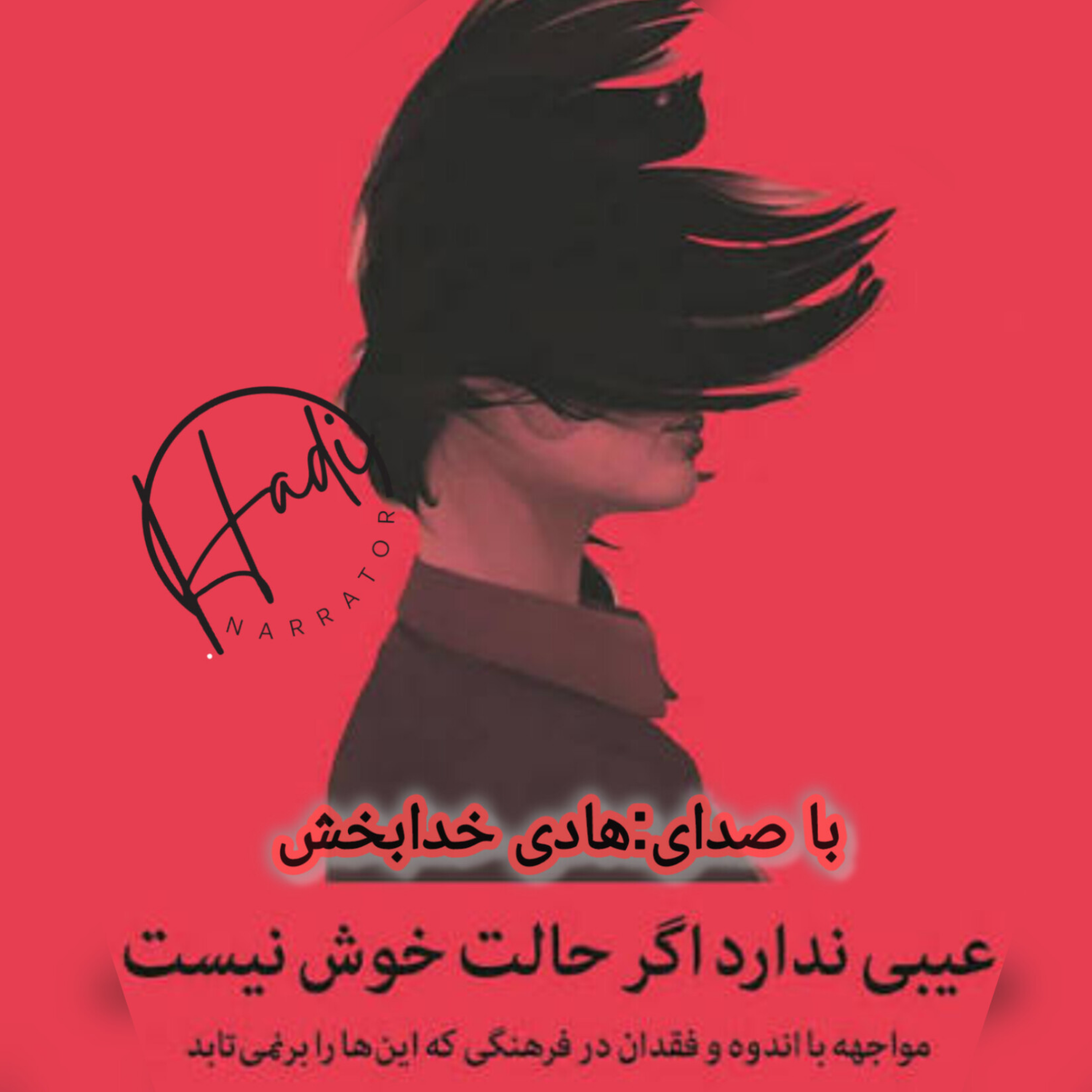 کاور بخش دوم فصل ششم