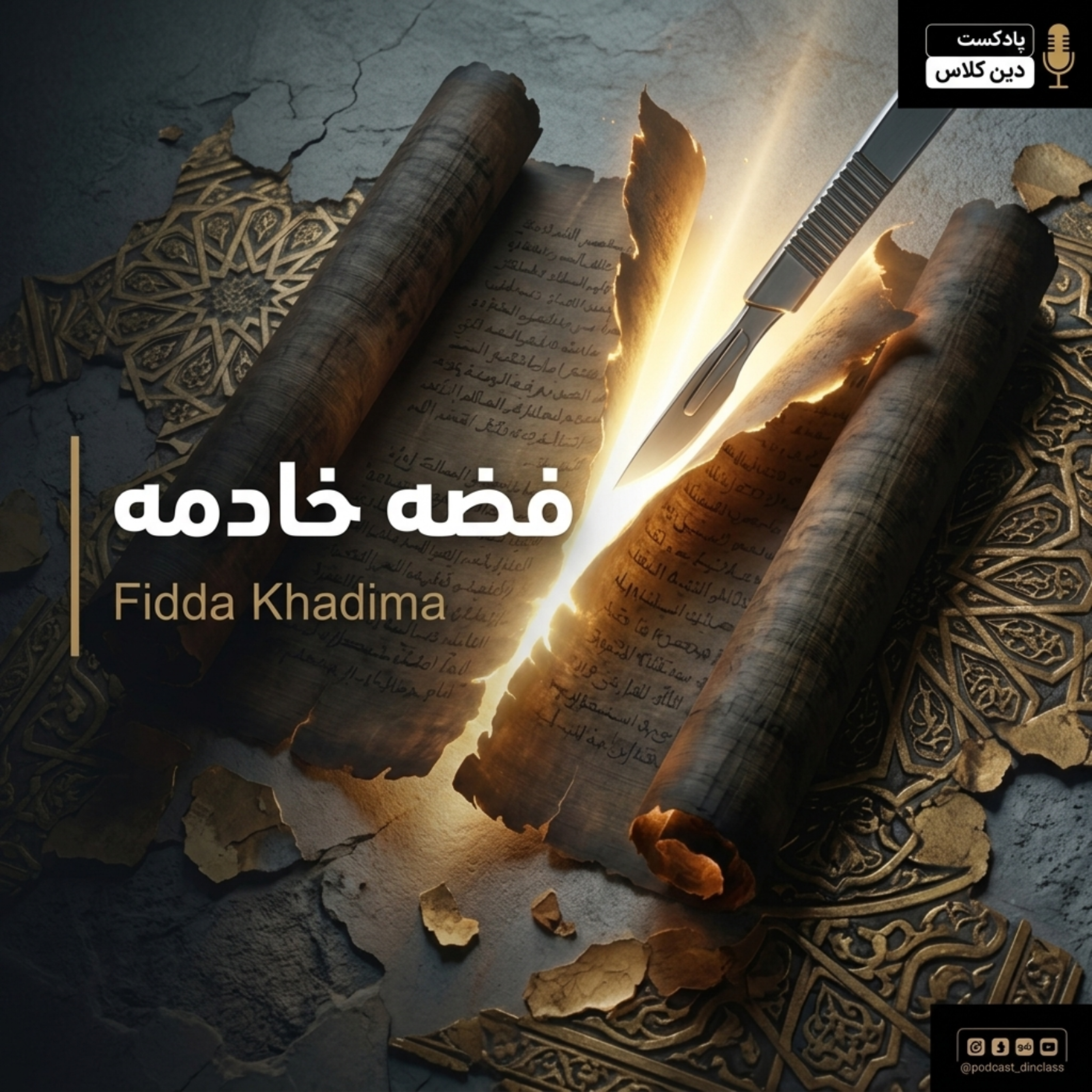 کاور فضه 2