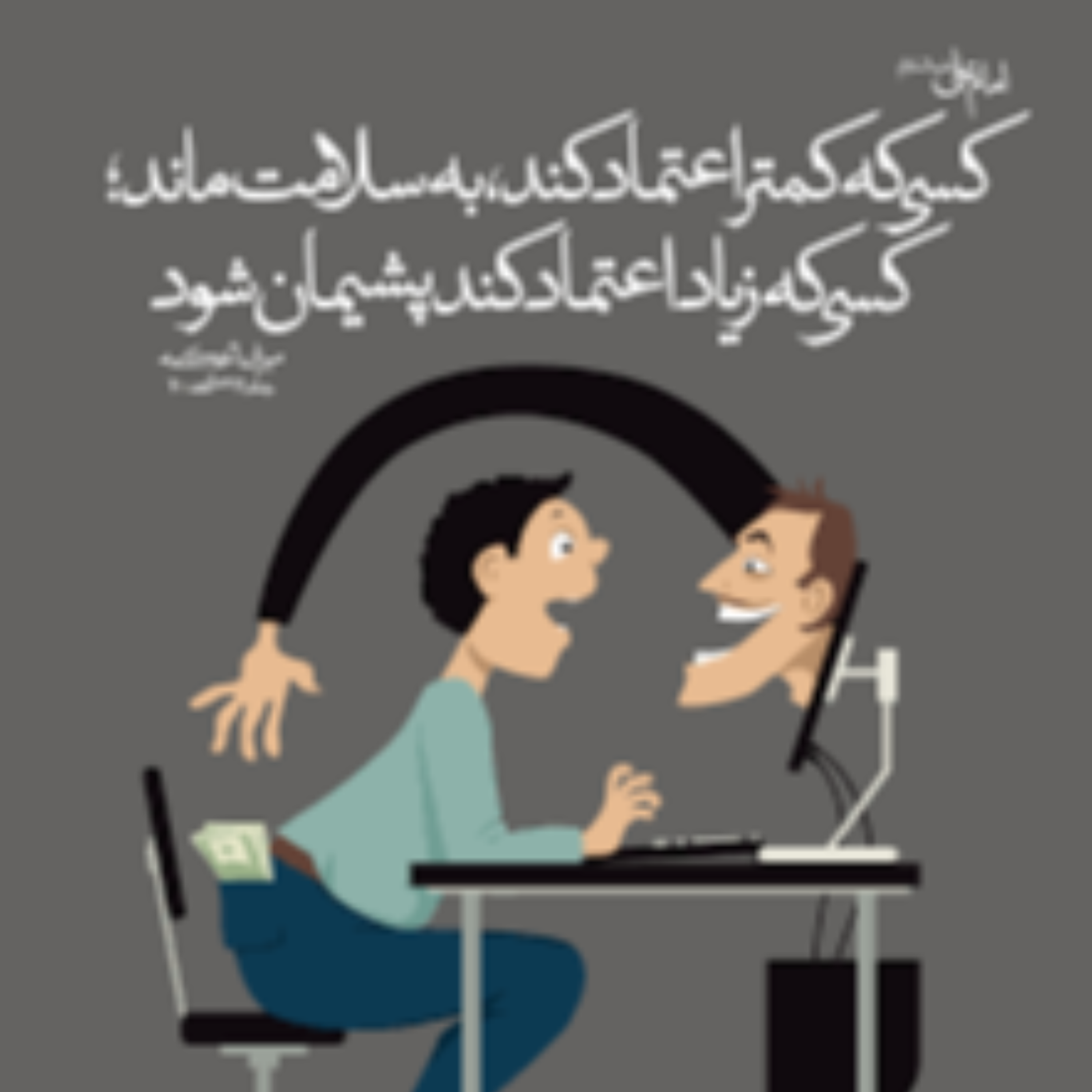کاور صفحه 49 (بقره آیات 283- 286) تفسیر تربیتی و روانشناسی قرآن