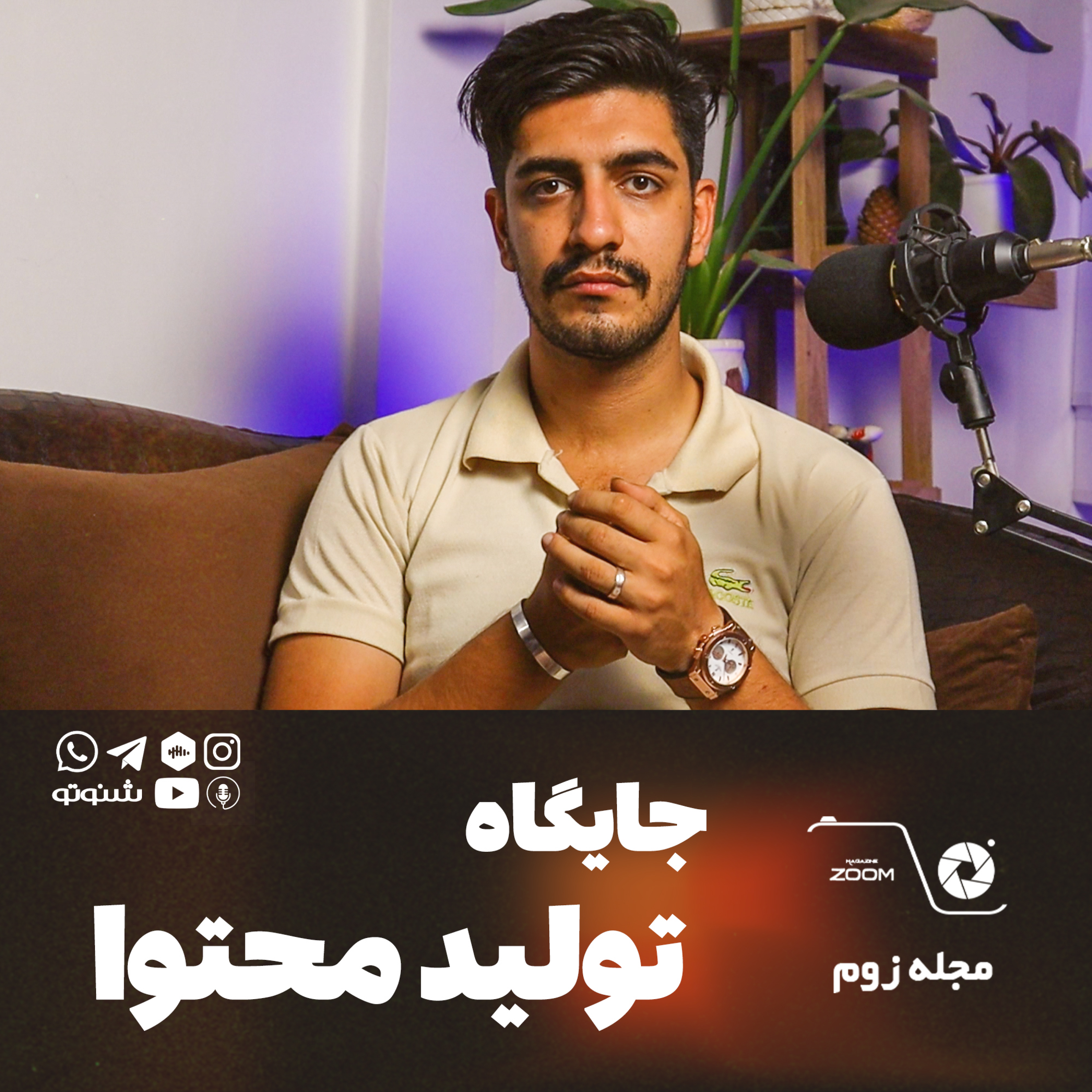 کاور جایگاه تولید محتوا