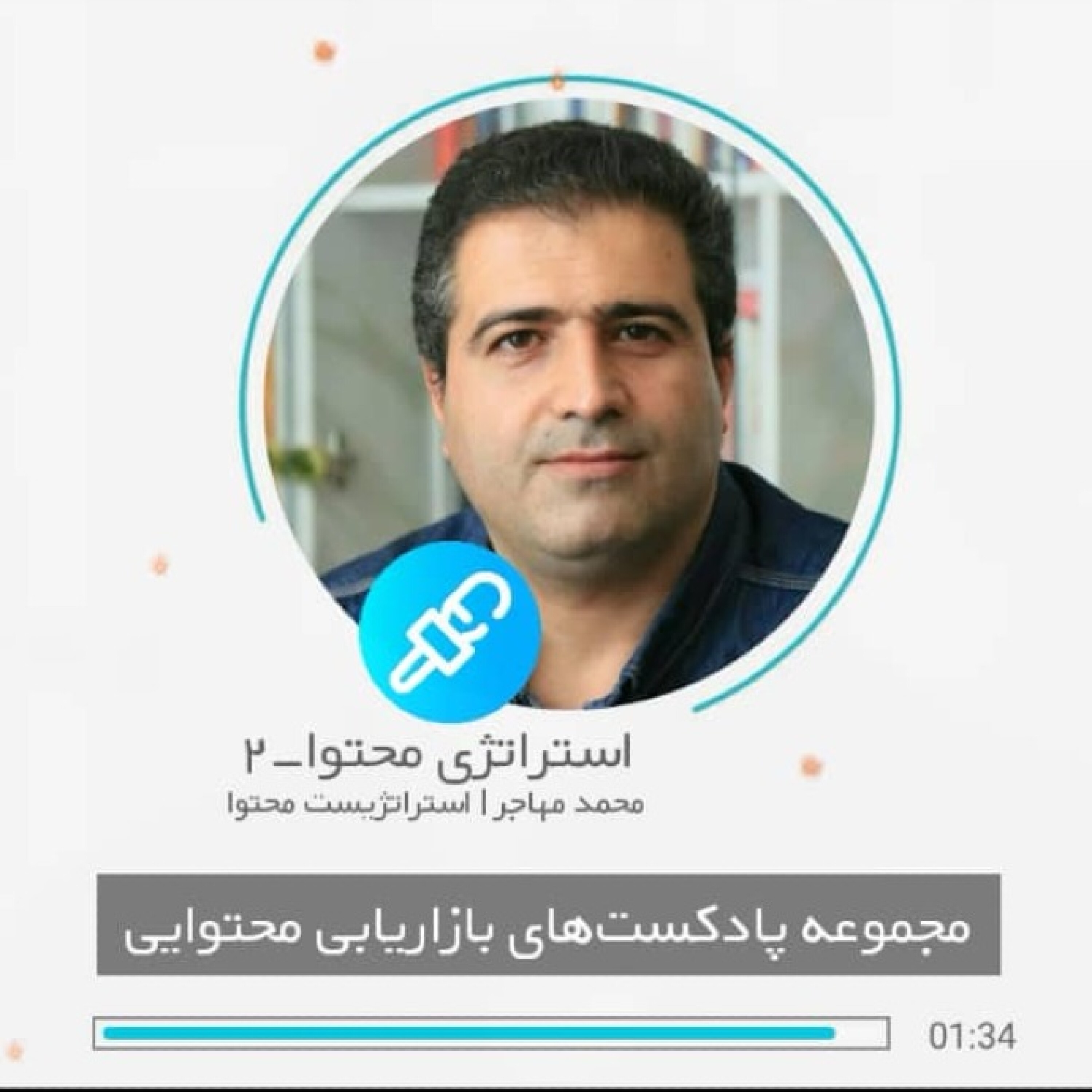 کاور استراتژی محتوا یک ضرروت ! - قسمت اول استراتژی محتوا