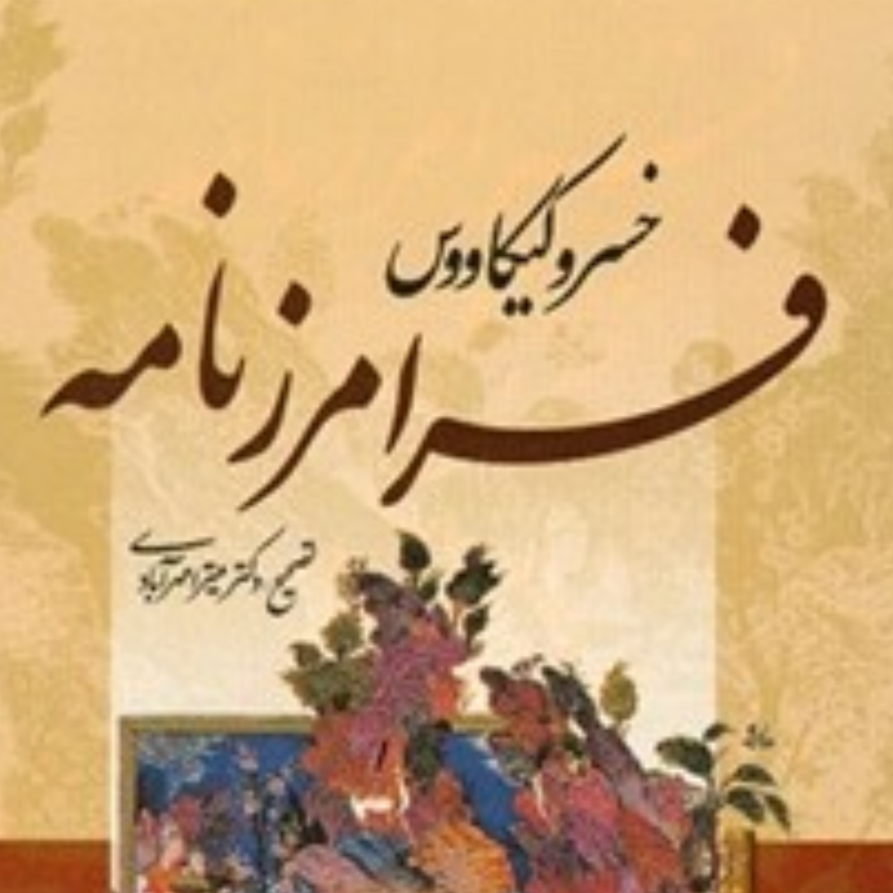 کاور نشست 2