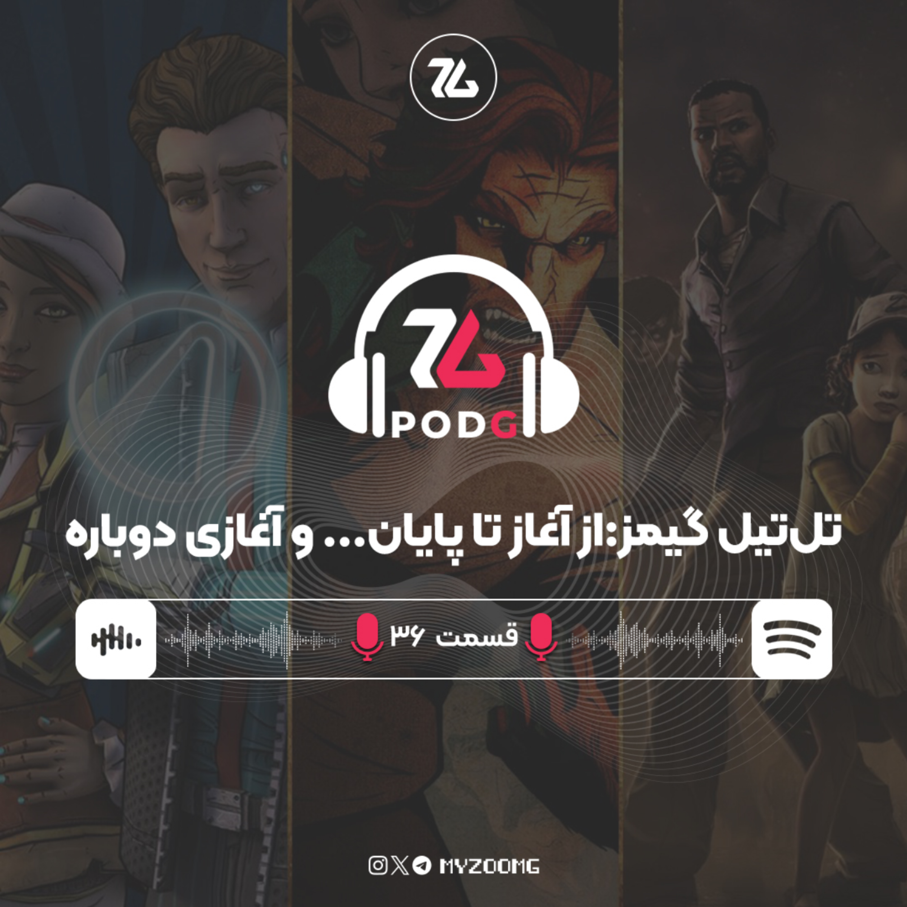 کاور تاریخچه تل‌تیل؛ از اضافه کاری و لبه‌ی تیغ بودن تا موفقیت‌های بی‌سابقه | پادجی، پادکست گیمینگ زومجی