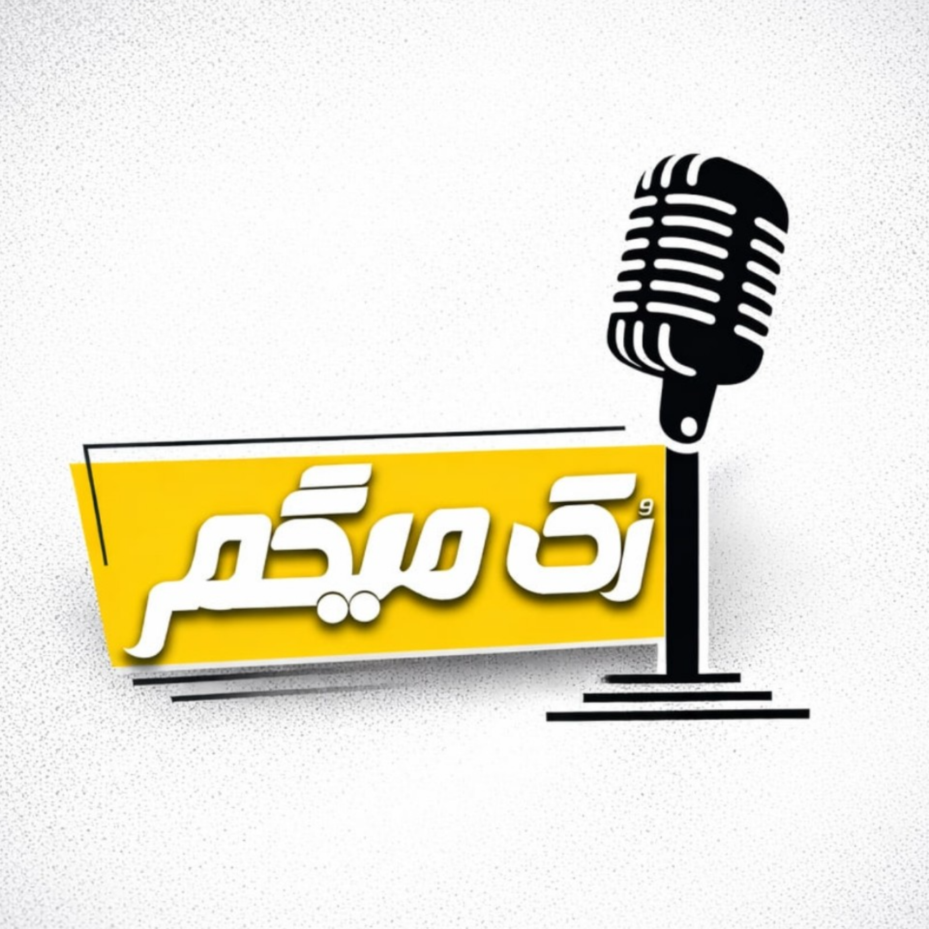 کاور تاریخ انقضای دوستی