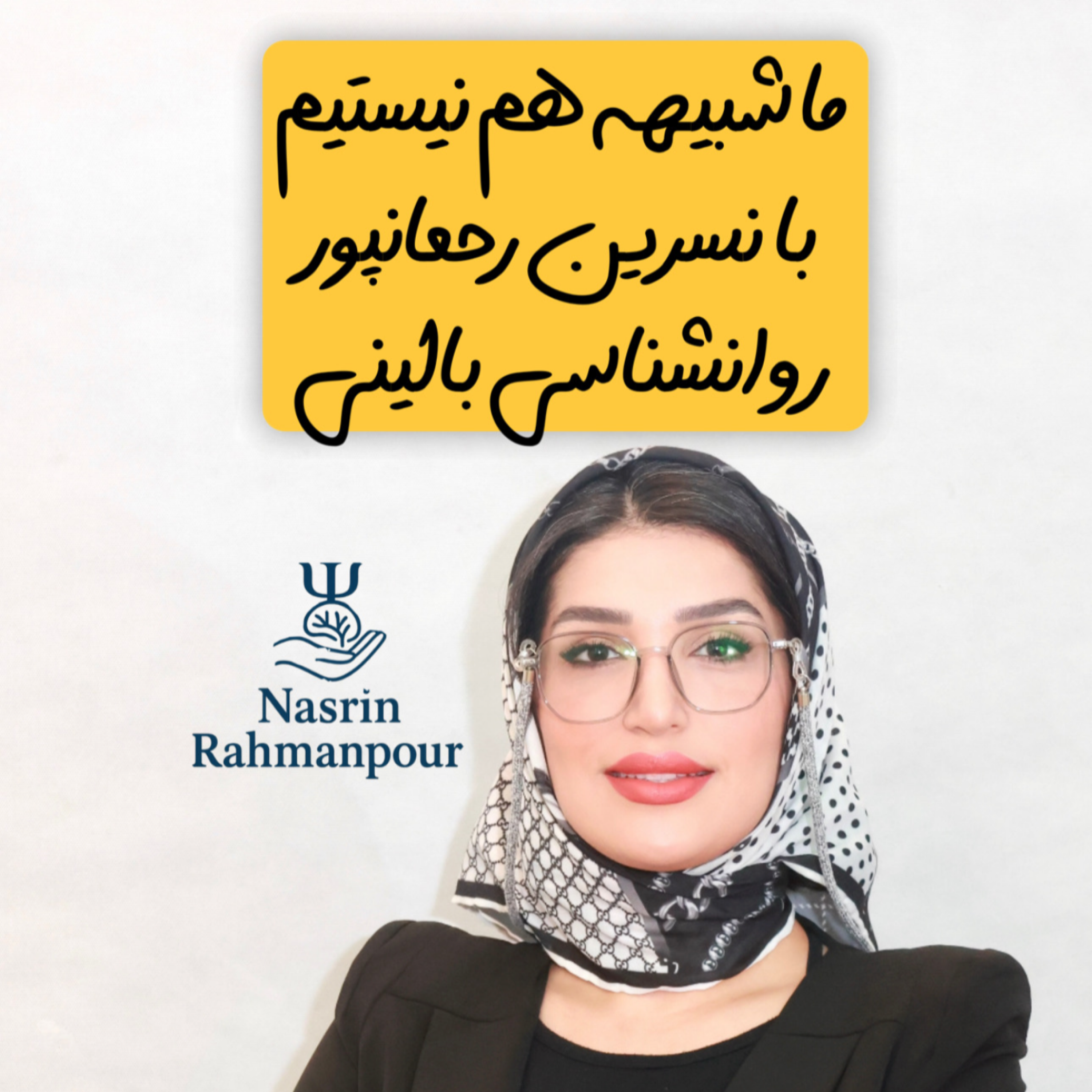 کاور ما شبیهه هم نیستیم