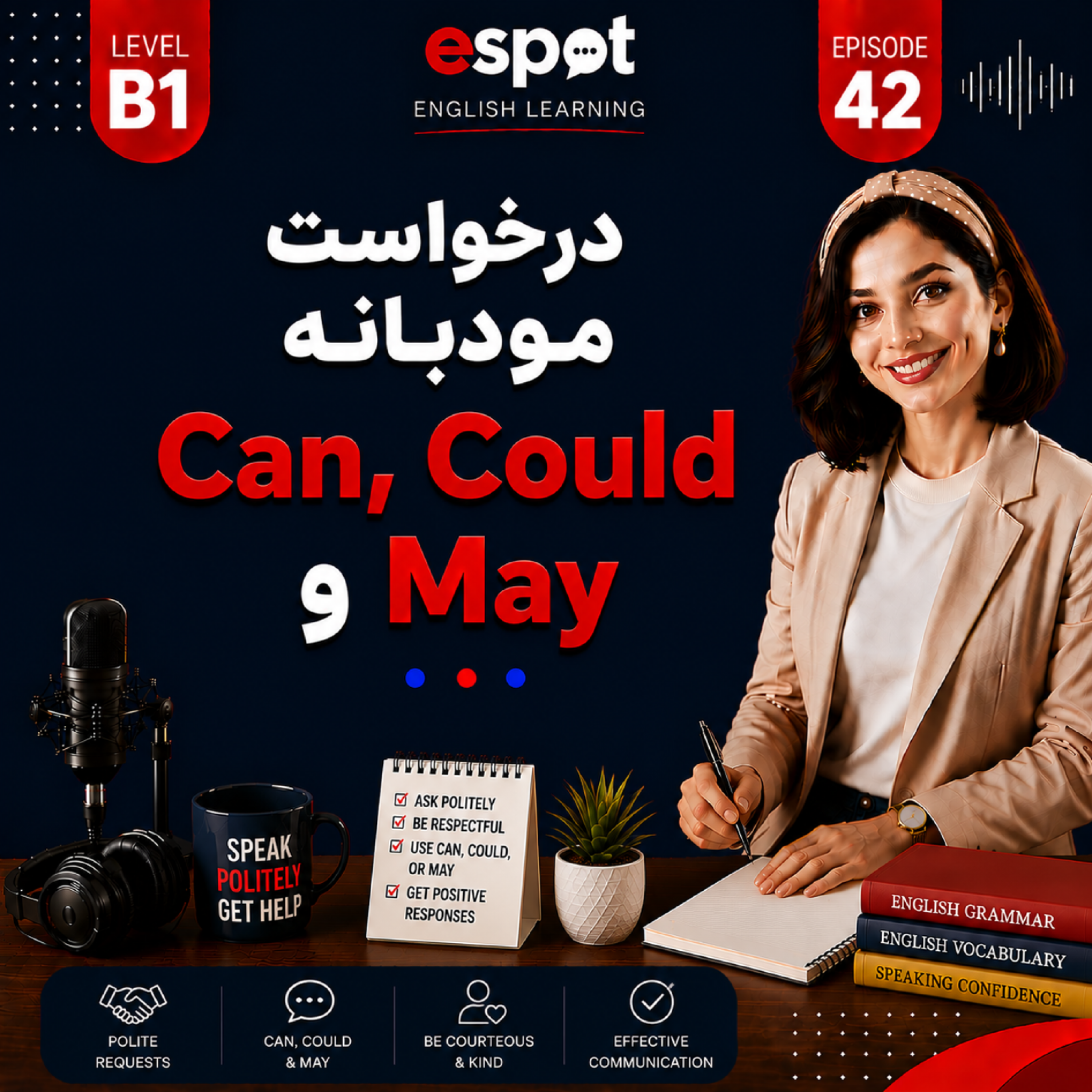 کاور درس چهل و دوم --- درخواست مودبانه Can، Could و May