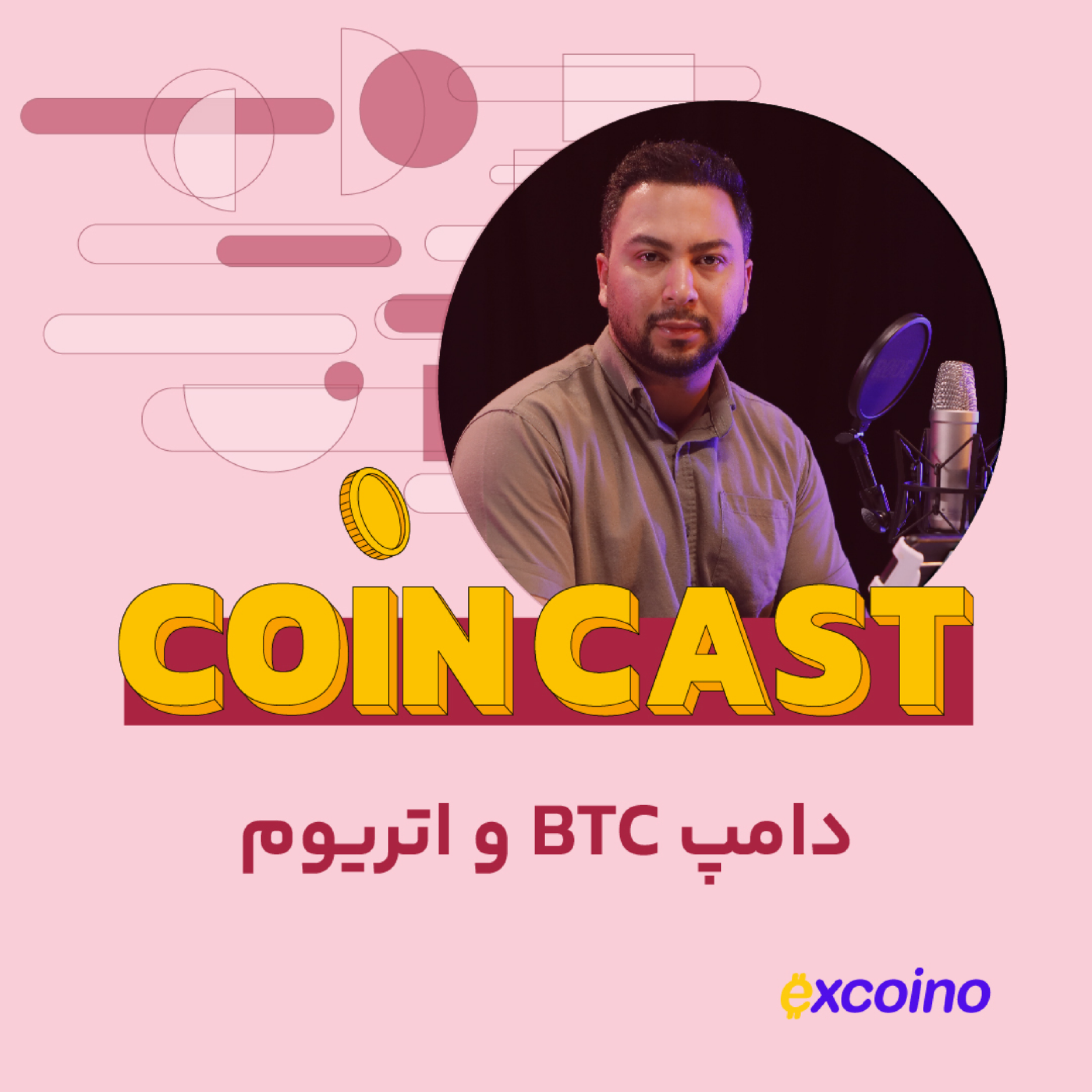 کاور کوین کست | 28 مرداد 1402 | دامپ BTC و اتریوم