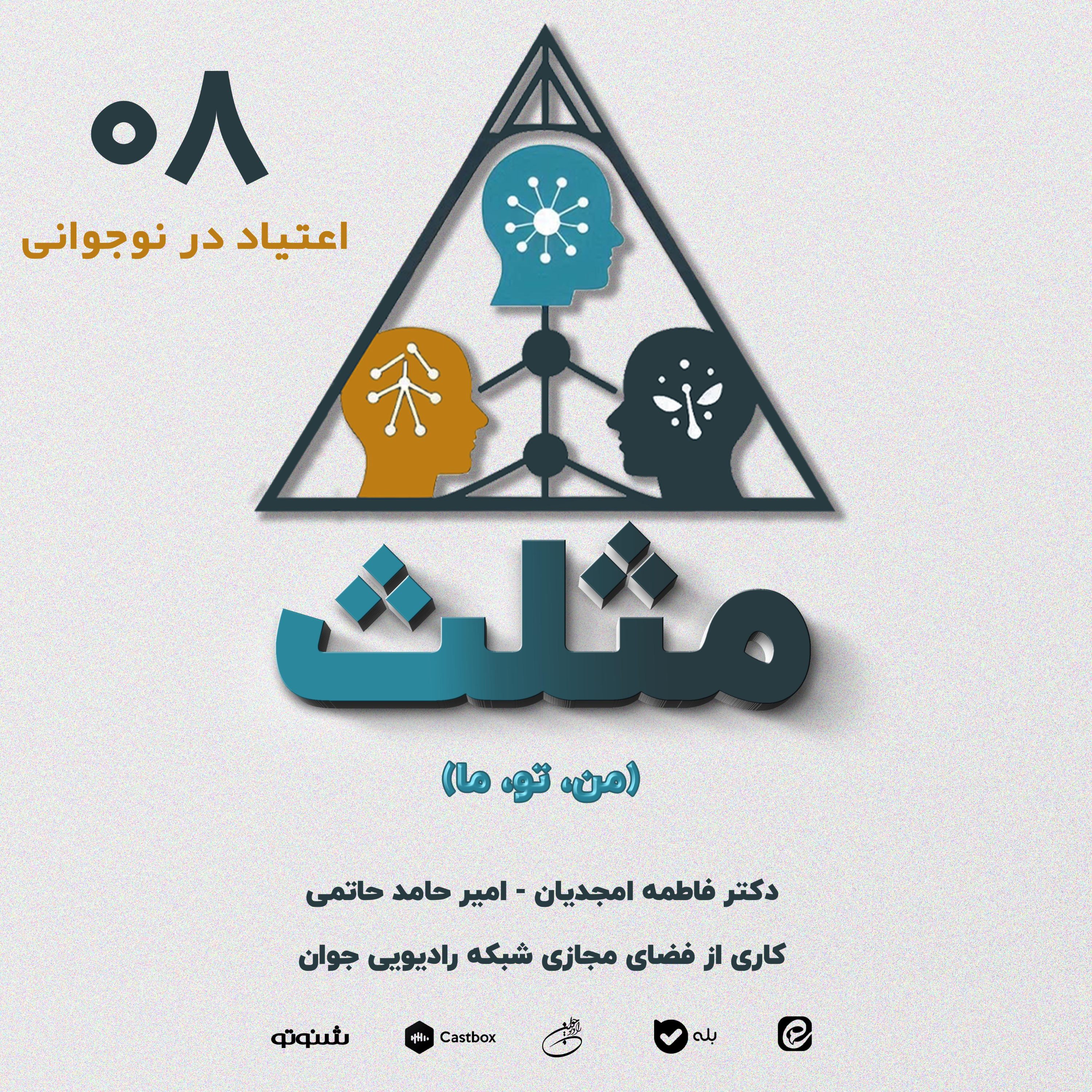 کاور اعتیاد در نوجوانی