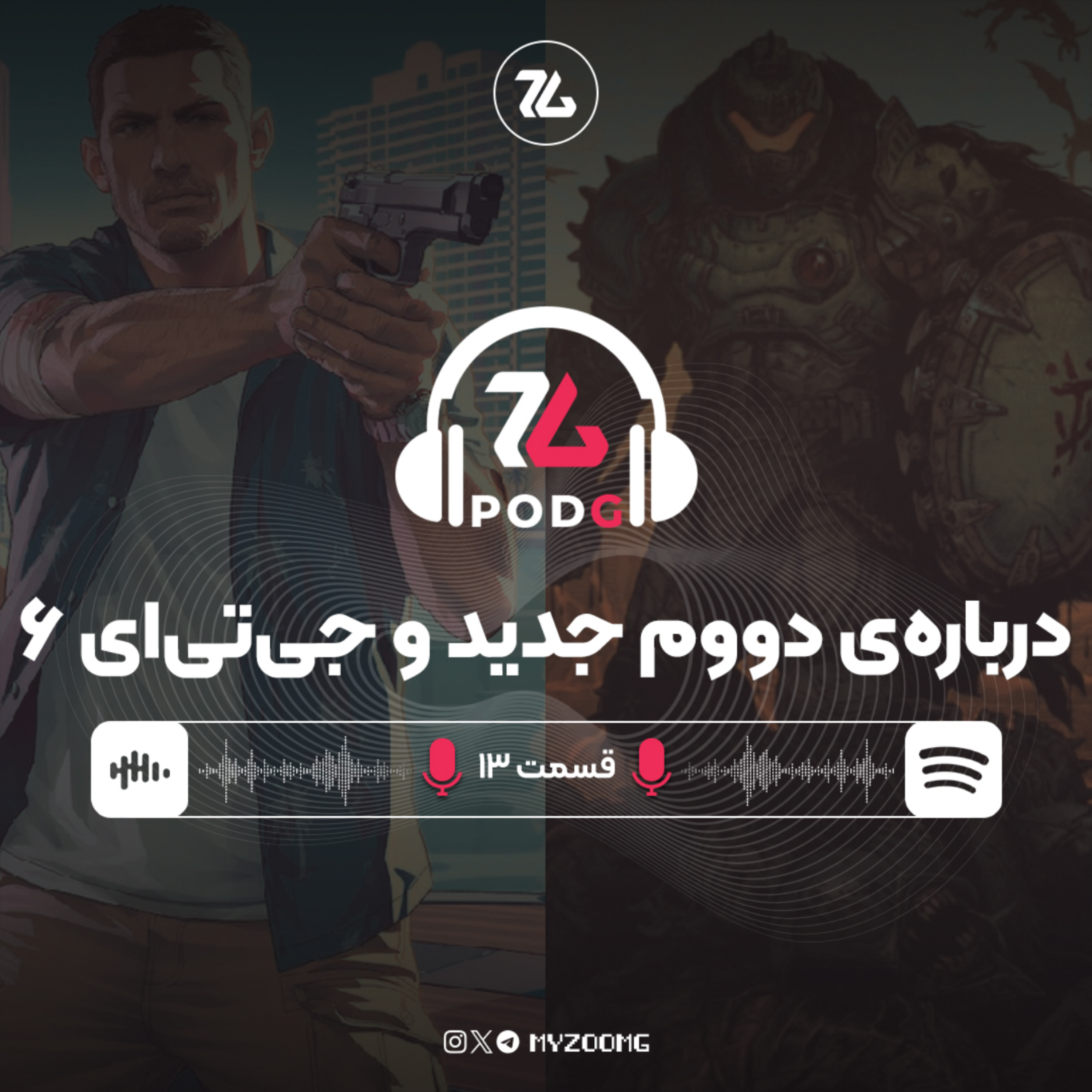 کاور دلایل جذابیت جی تی ای 6 برای گیمرها | پادجی، پادکست گیمینگ زومجی