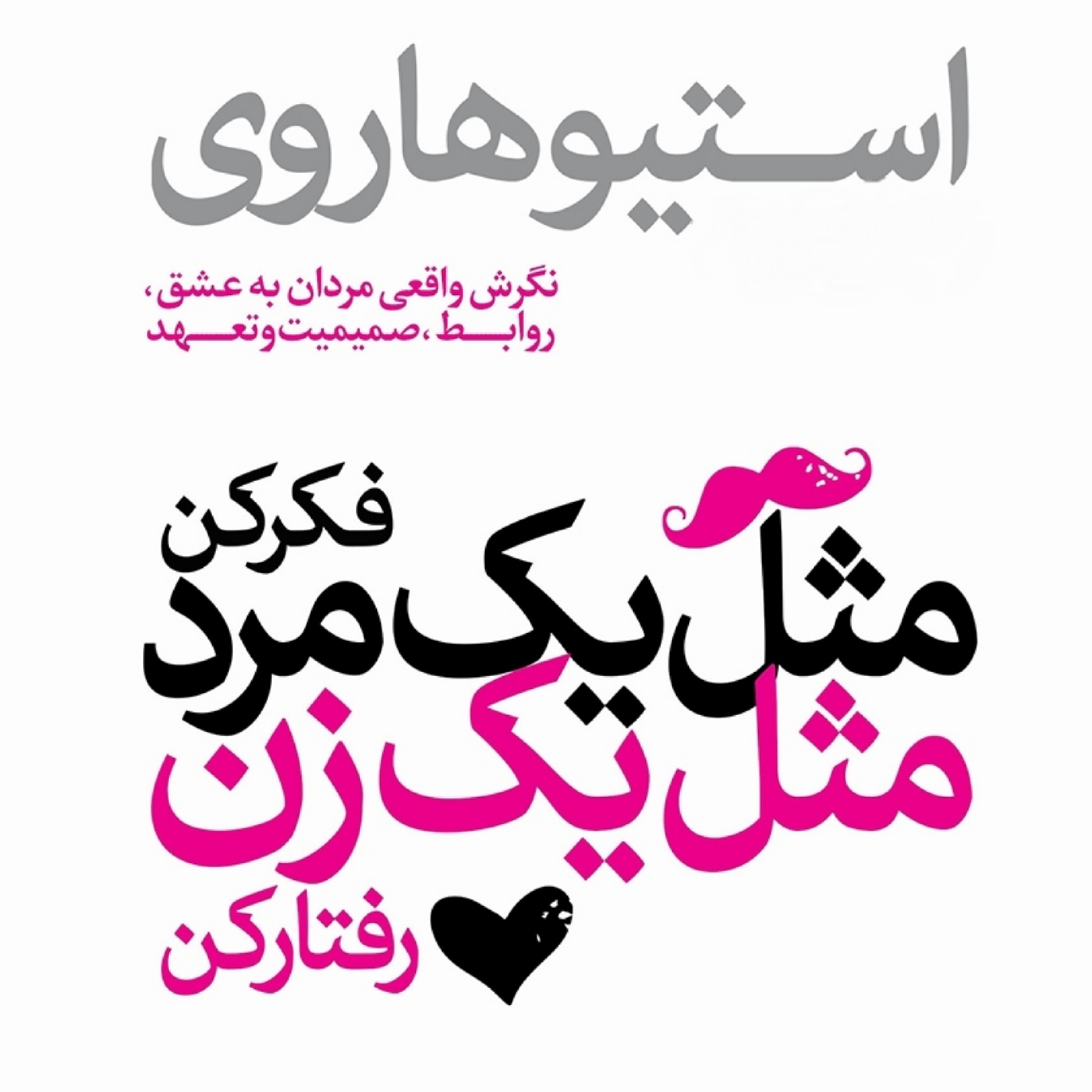 کاور فصل اول