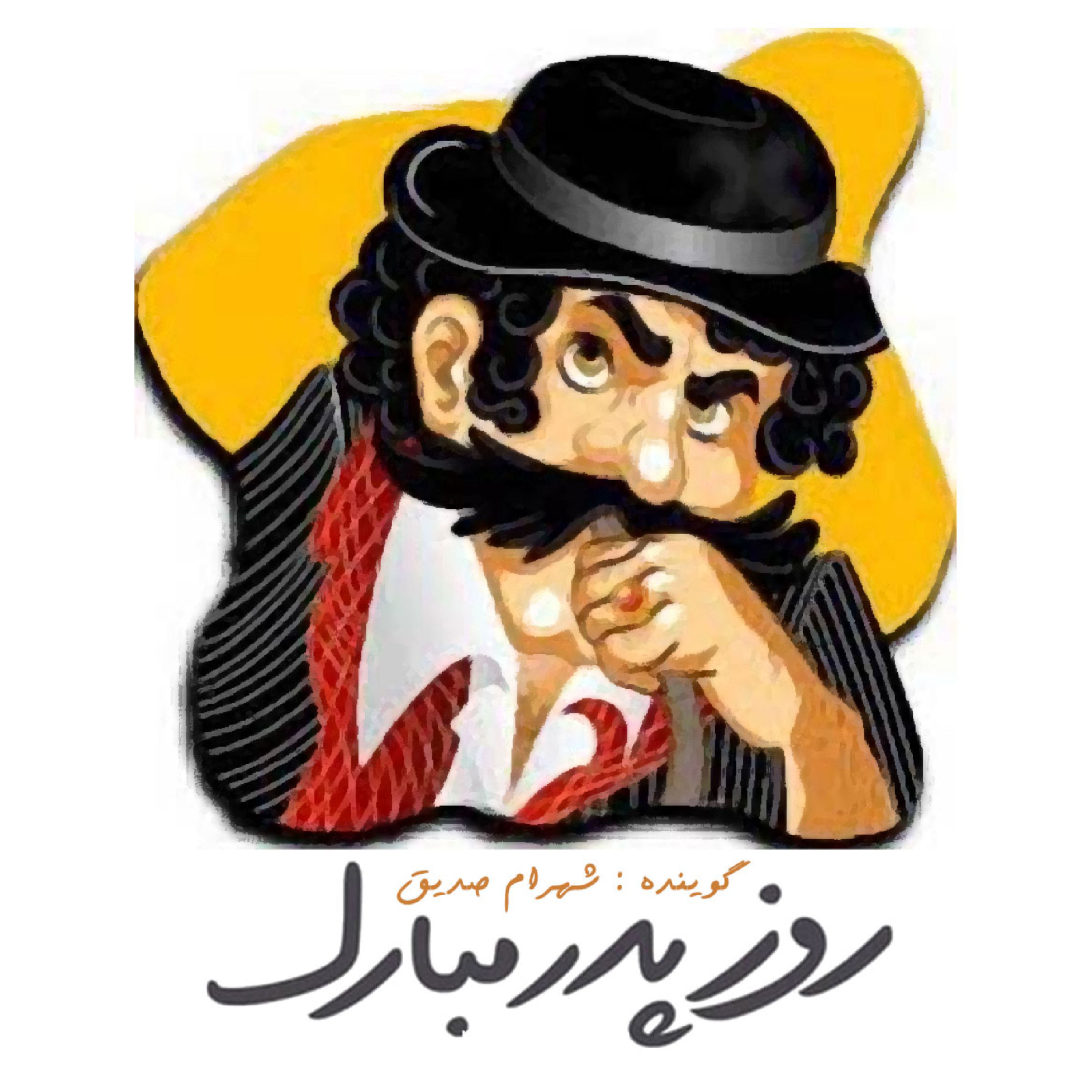 کاور روز پدر