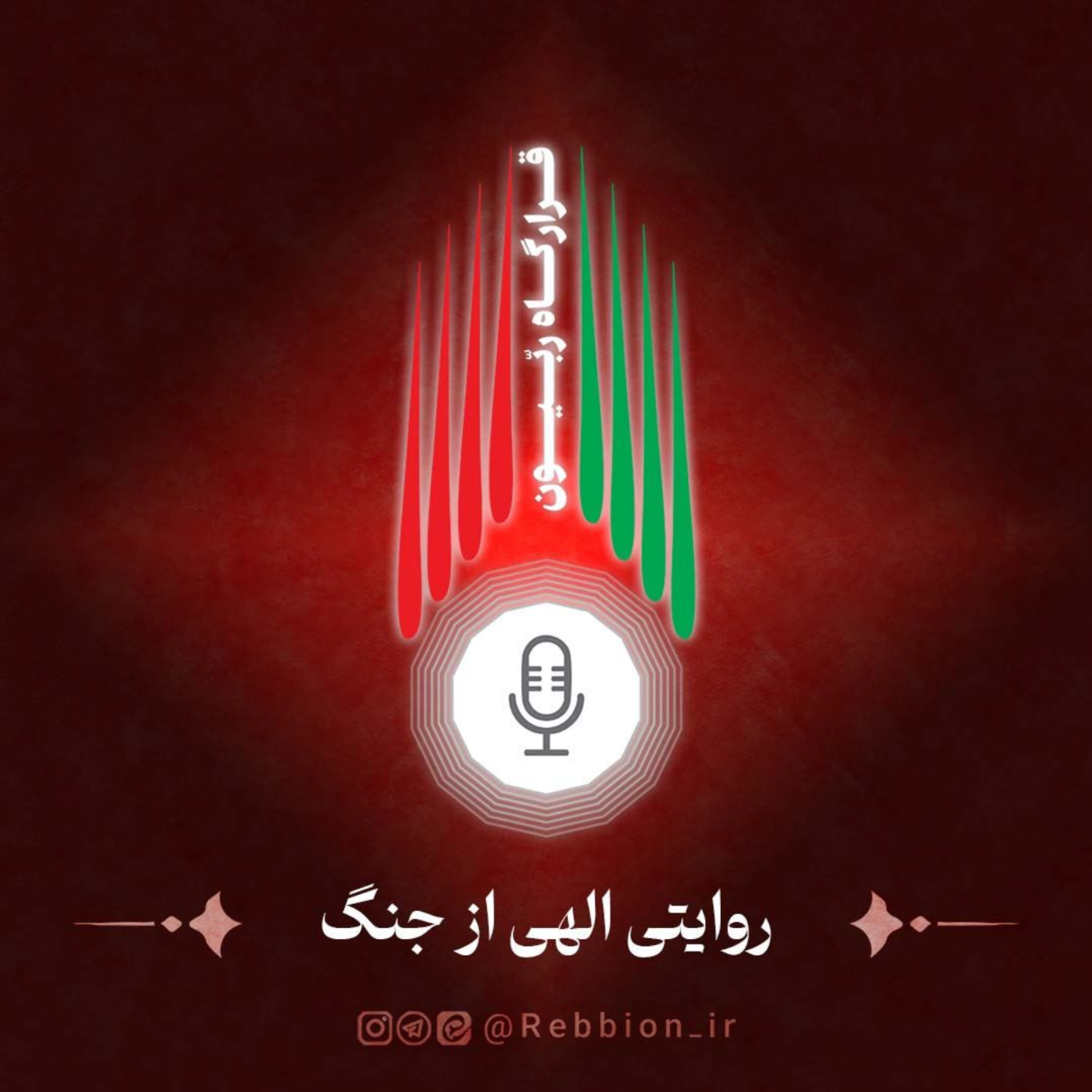 کاور ابتلا_روایتالهی