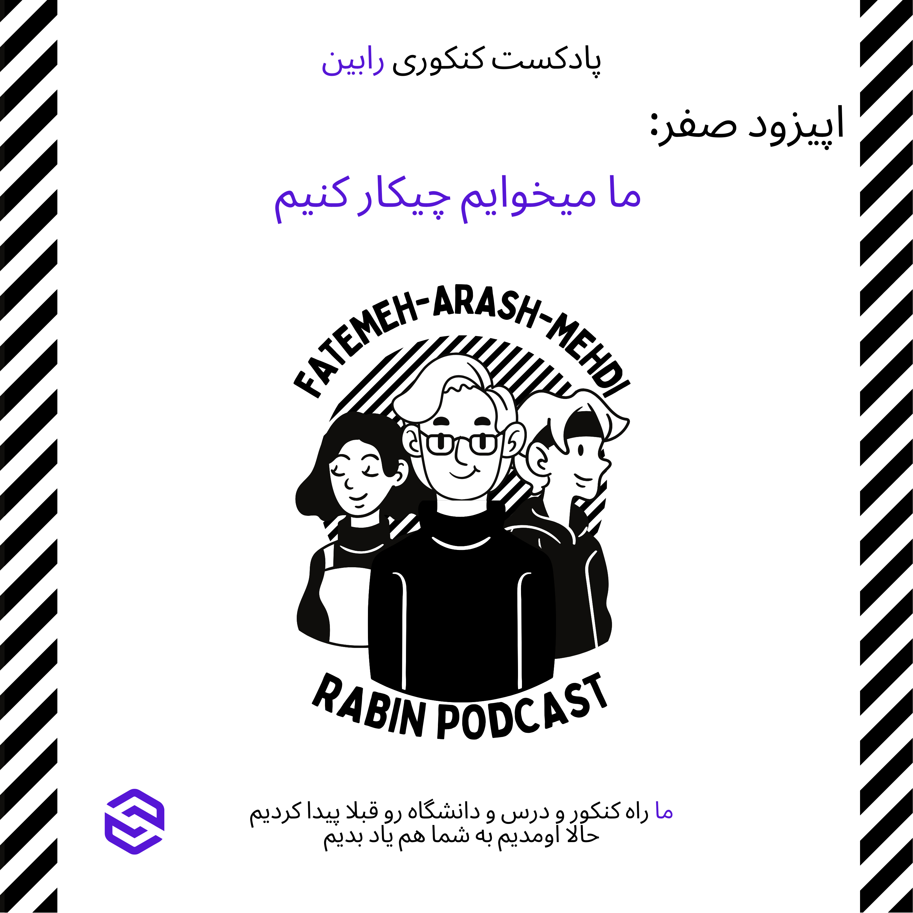 کاور ما میخوایم چیکار کنیم