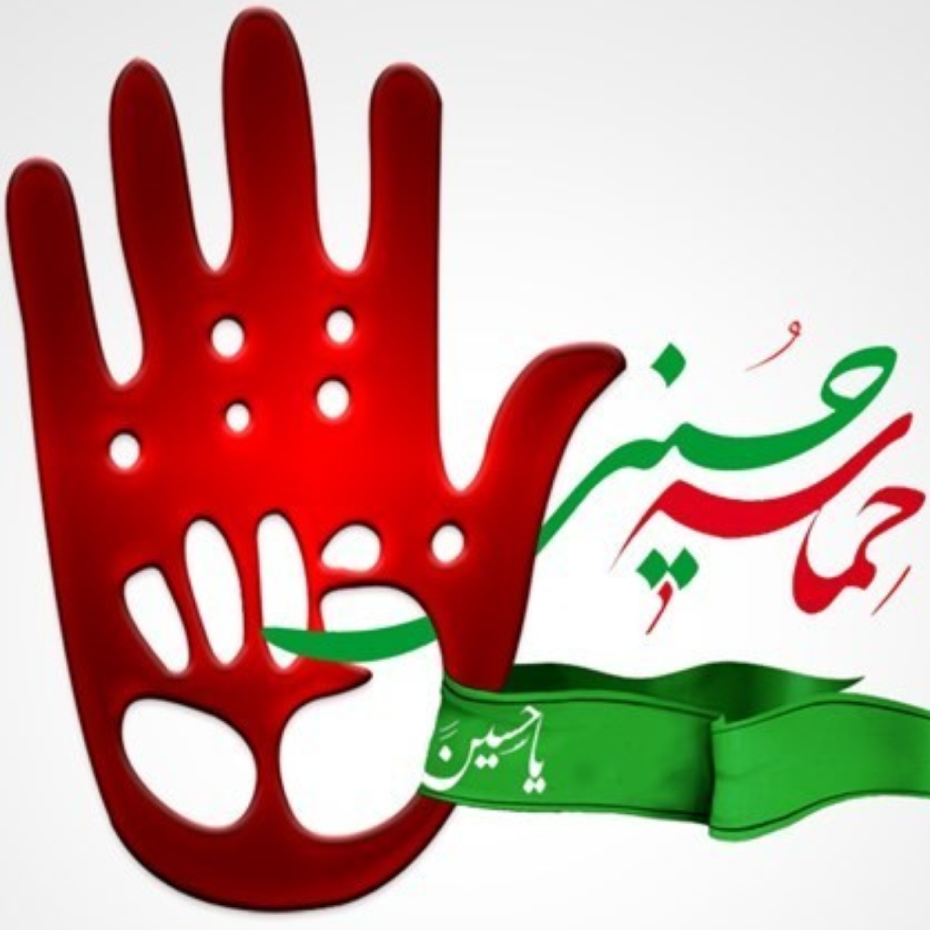 کاور حماسه حسینی/قسمت هشتم/شرایط امر به معروف و نهی از منکر