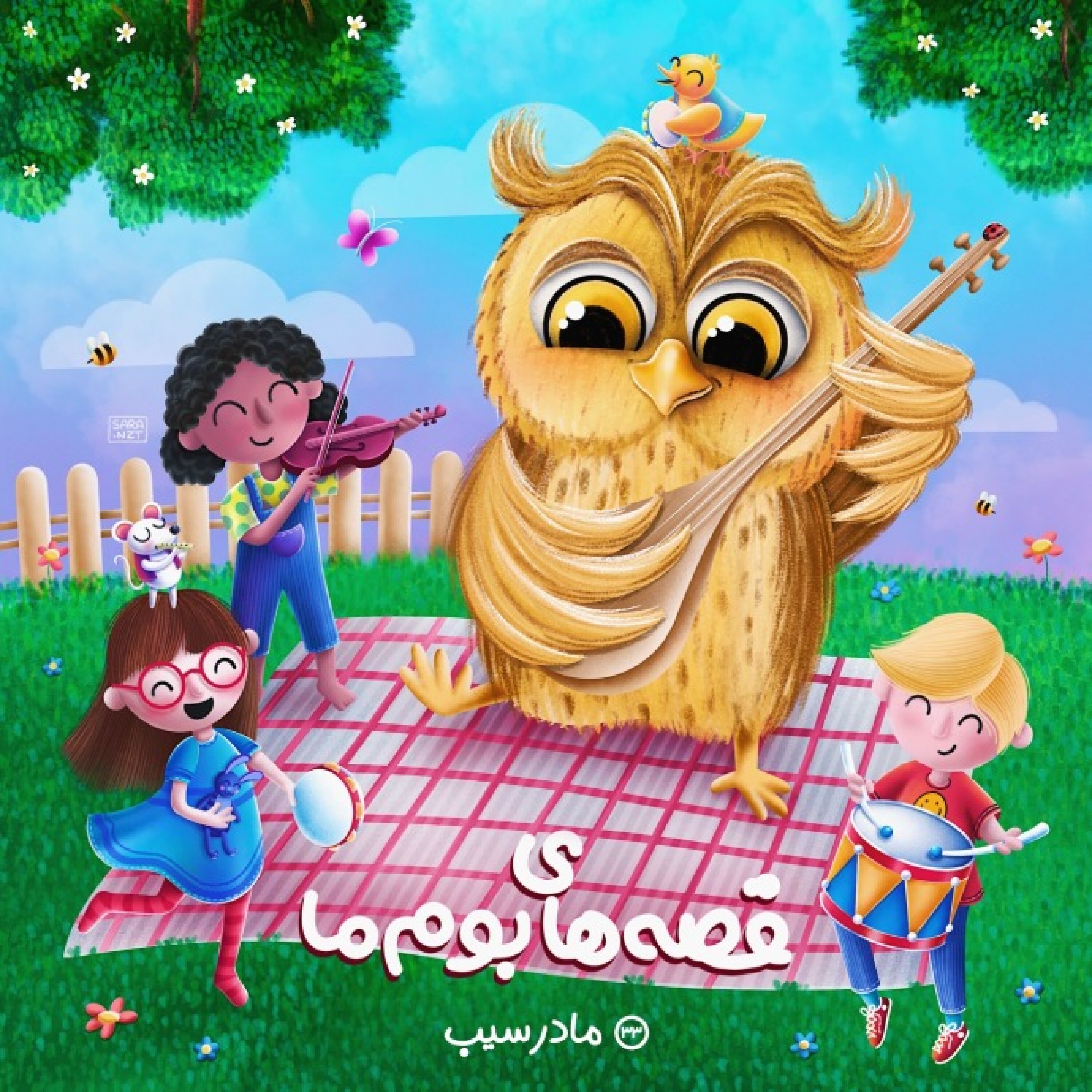 مادر سیب episode artwork