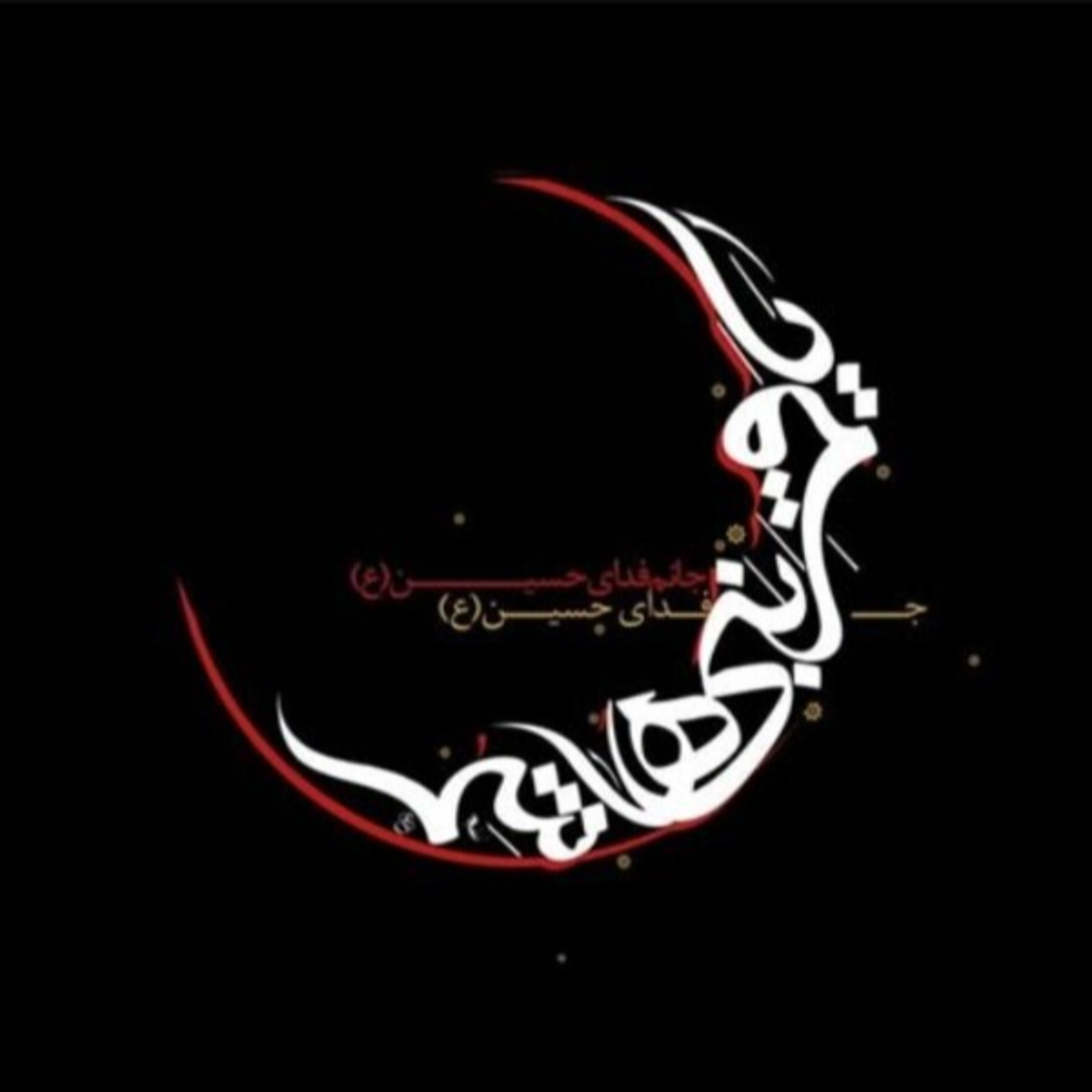 10, منابع قرن دوم « ۲ » | معرفی منابع « ۳ »