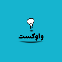 قسمت پنج - ویروس تاجدار