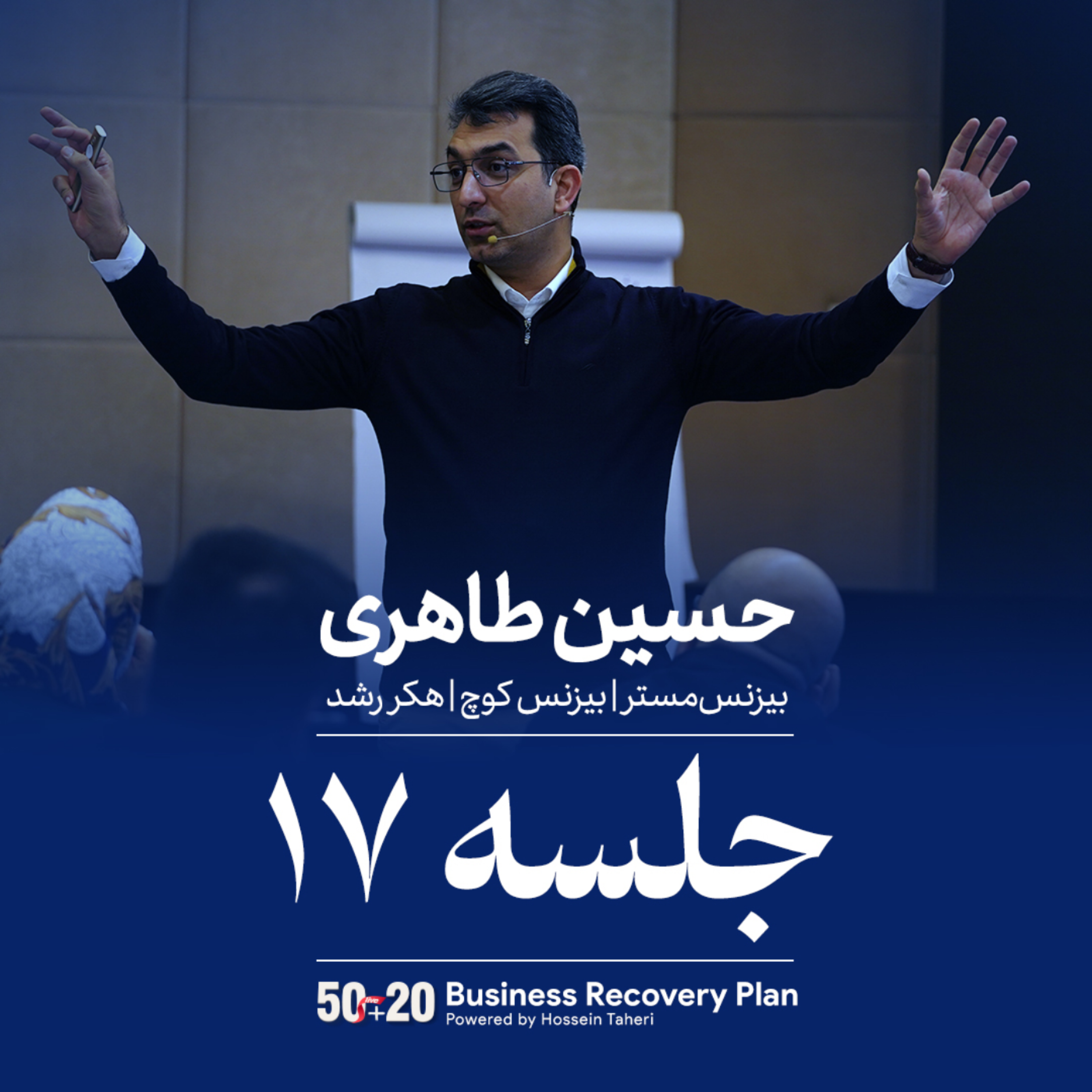 کاور شفافیت در محیط کسب و کار