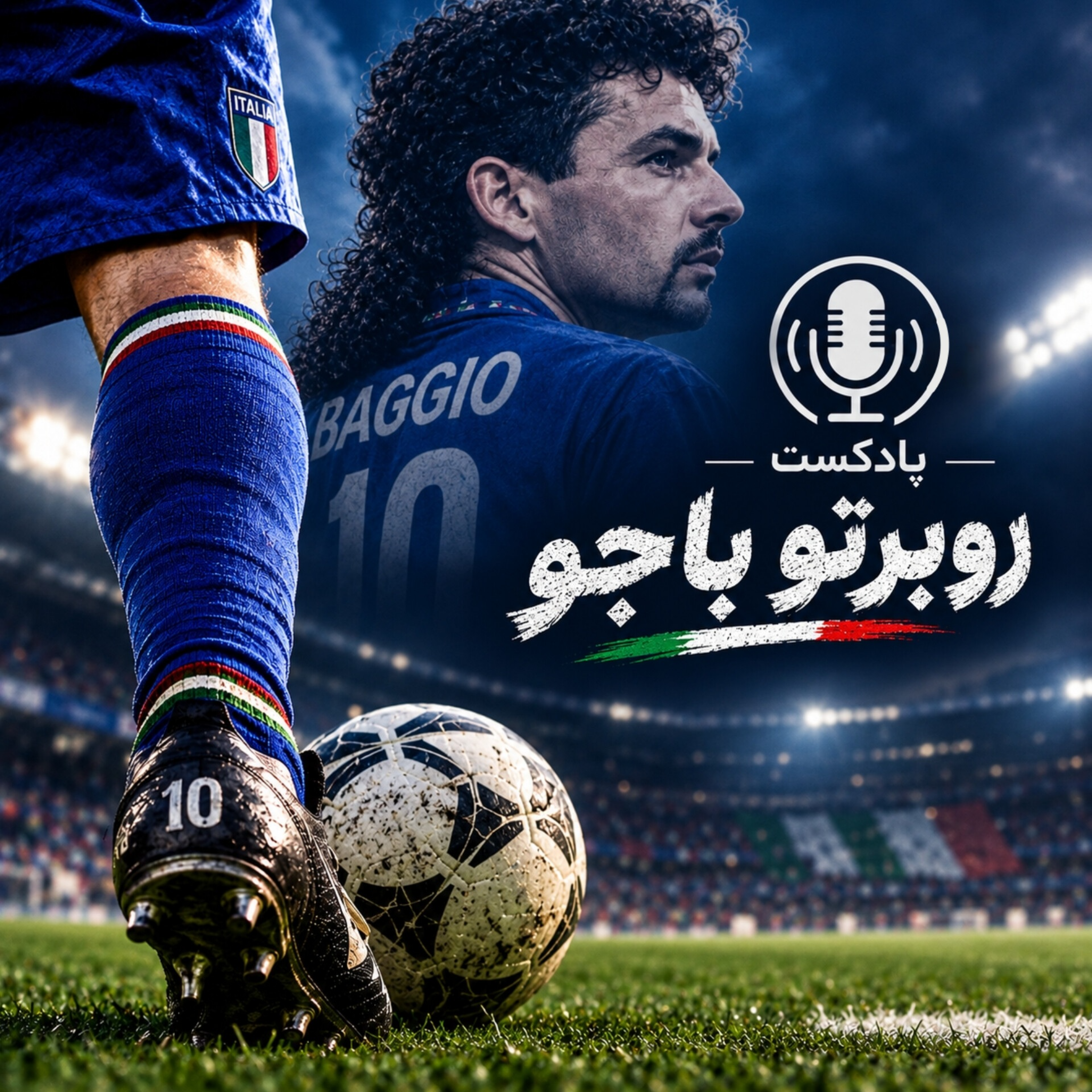 کاور پادکست روبرتو باجو