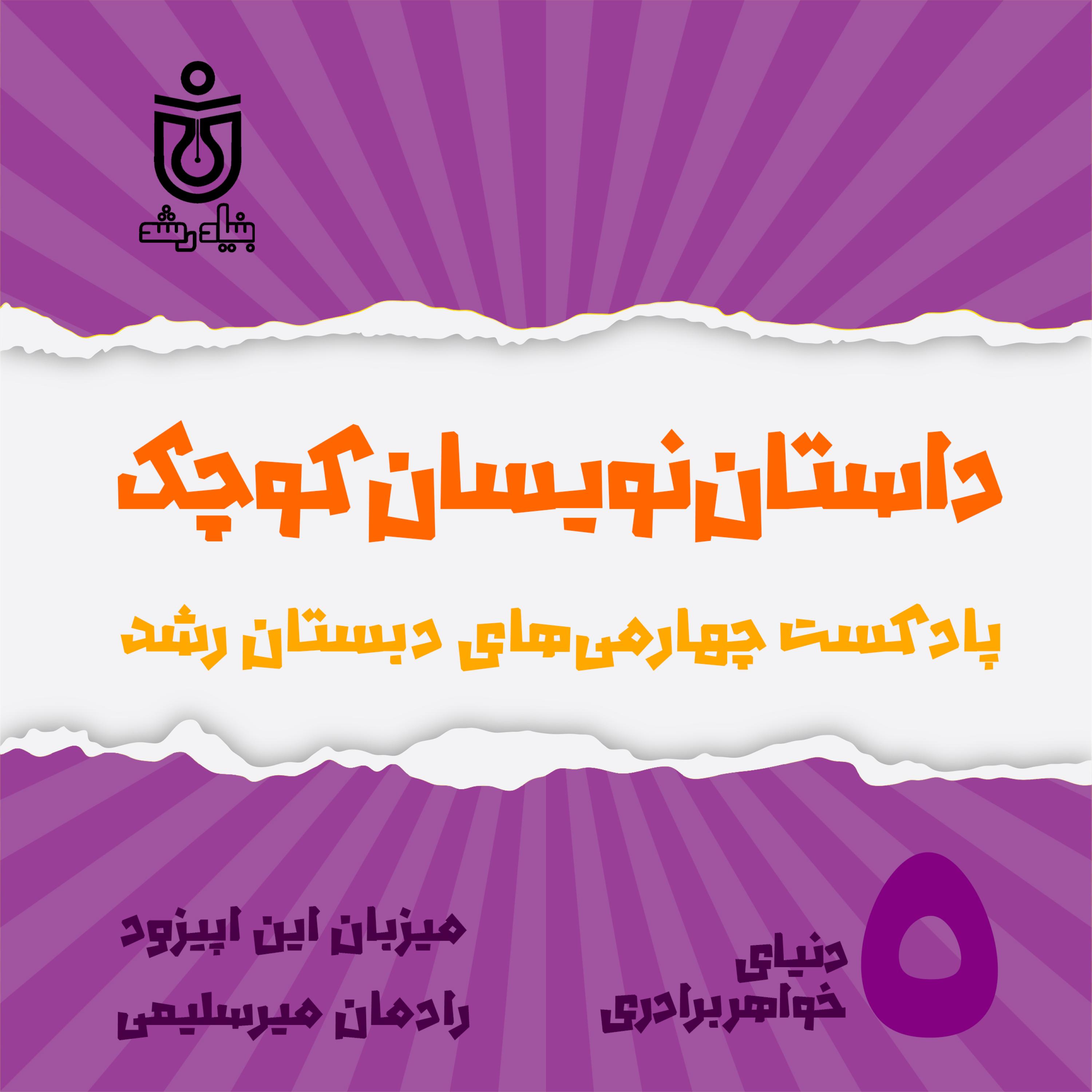 کاور دنیای خواهر برادری