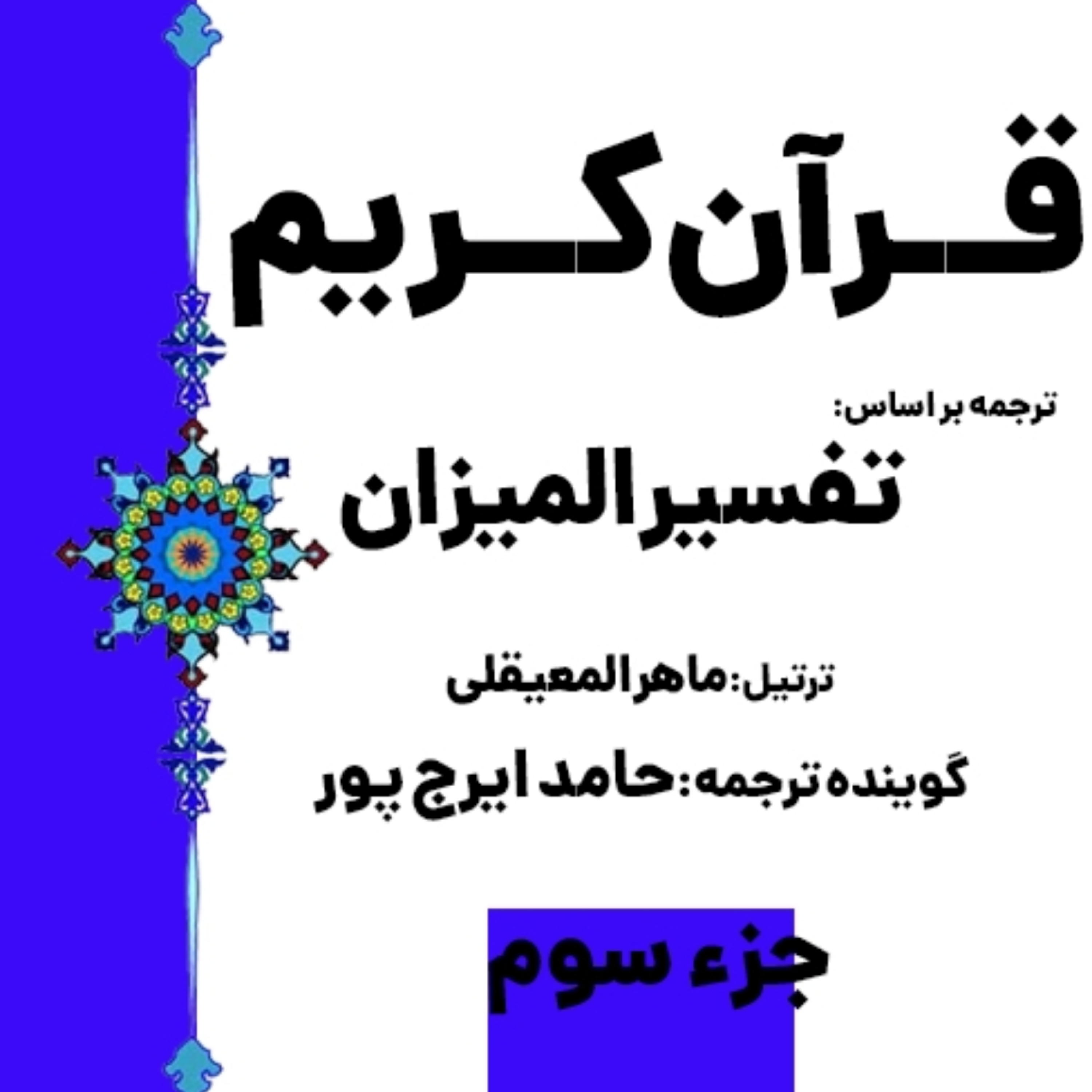 کاور صفحه ۴۸