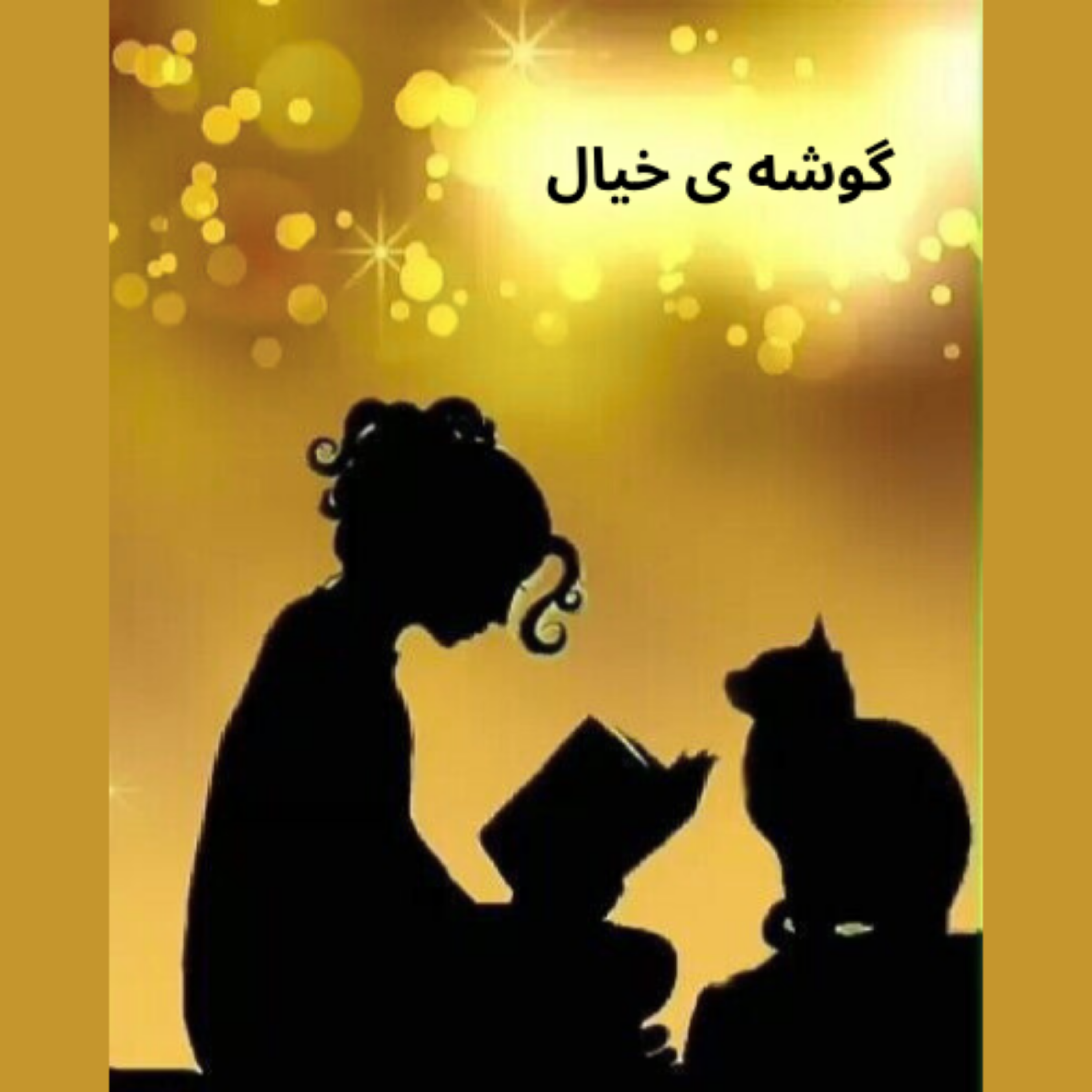 کاور بوسه