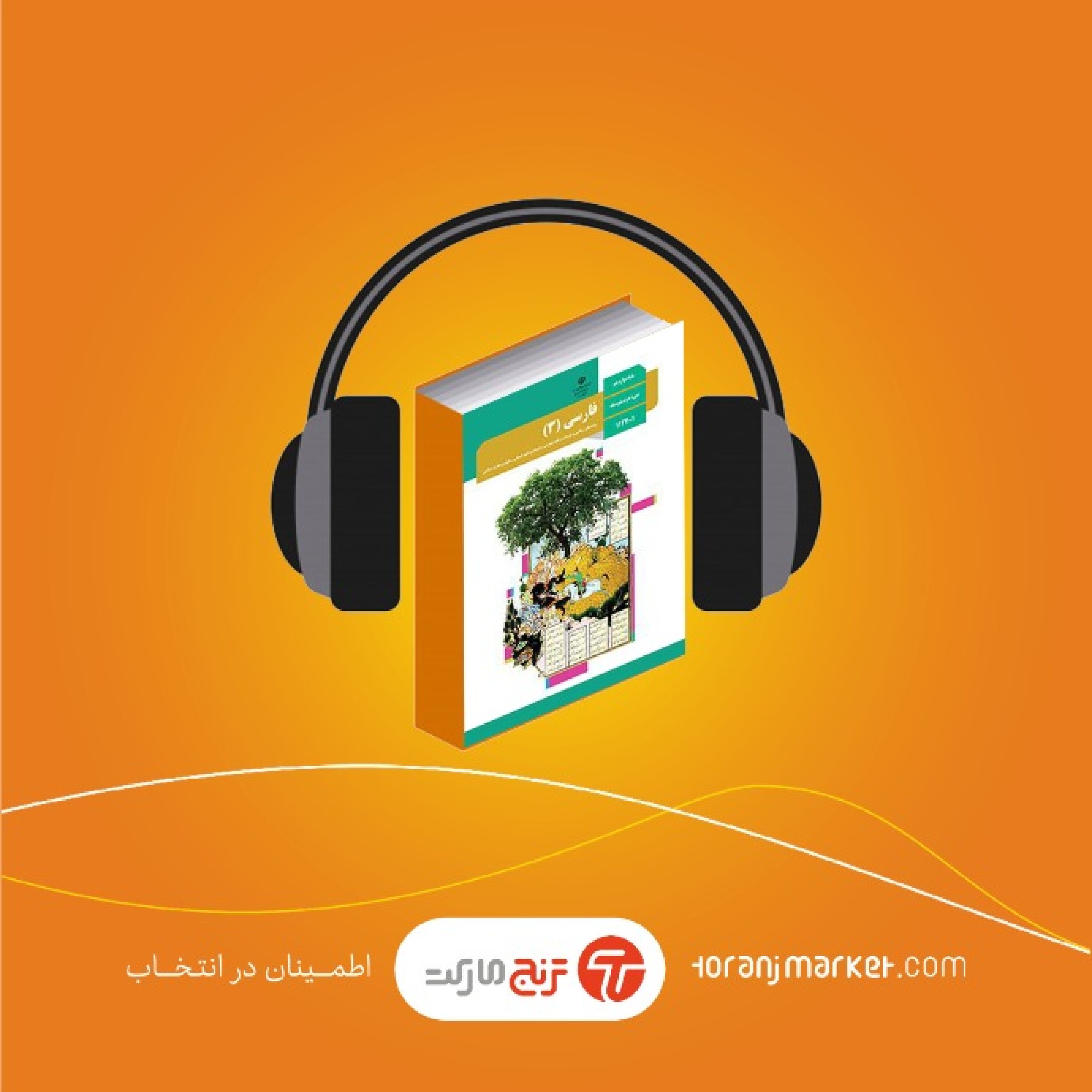 بهترین روش مطالعه ادبیات فارسی کنکور