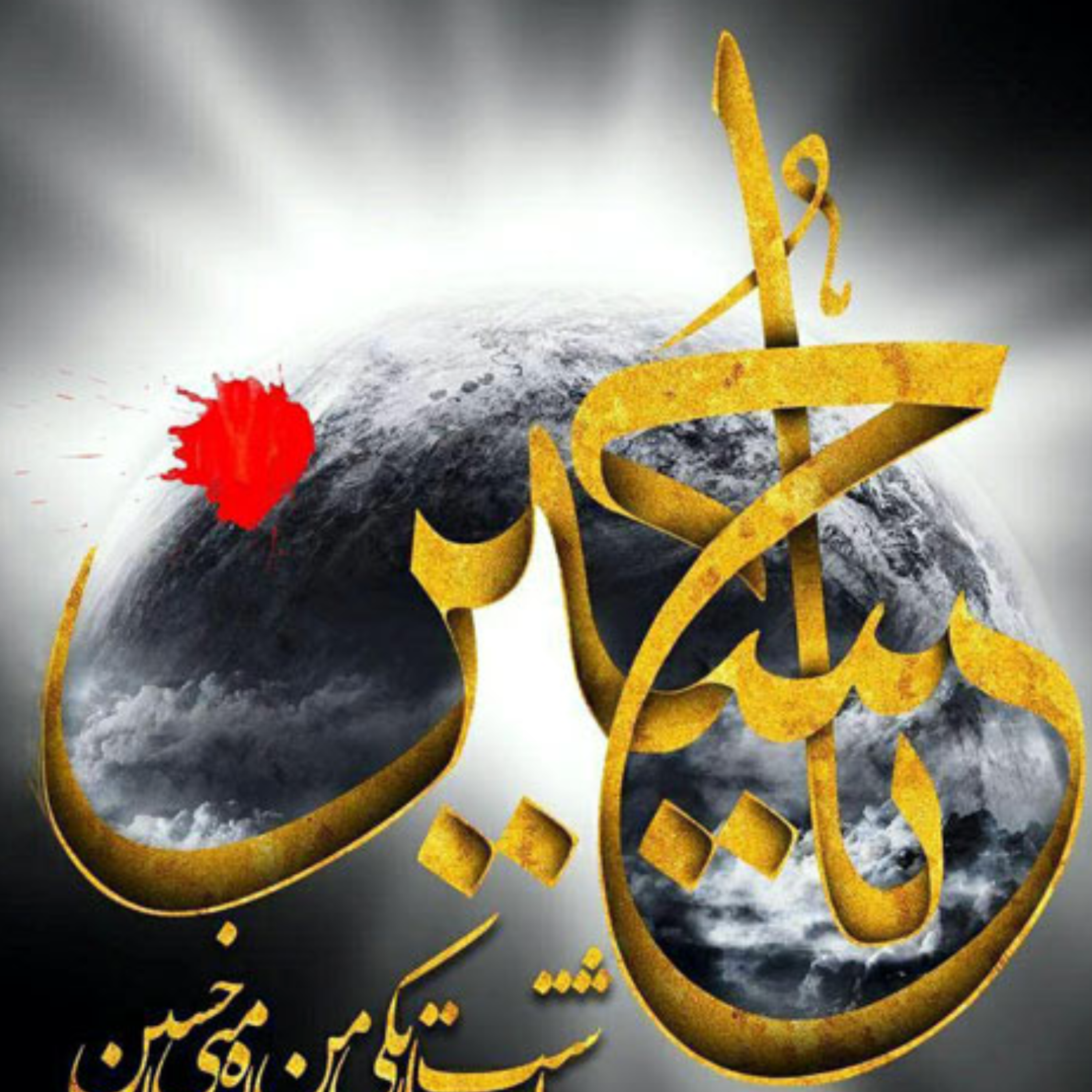 کاور [ 134 ] منهاج السنه: النقود و الردود {11}
