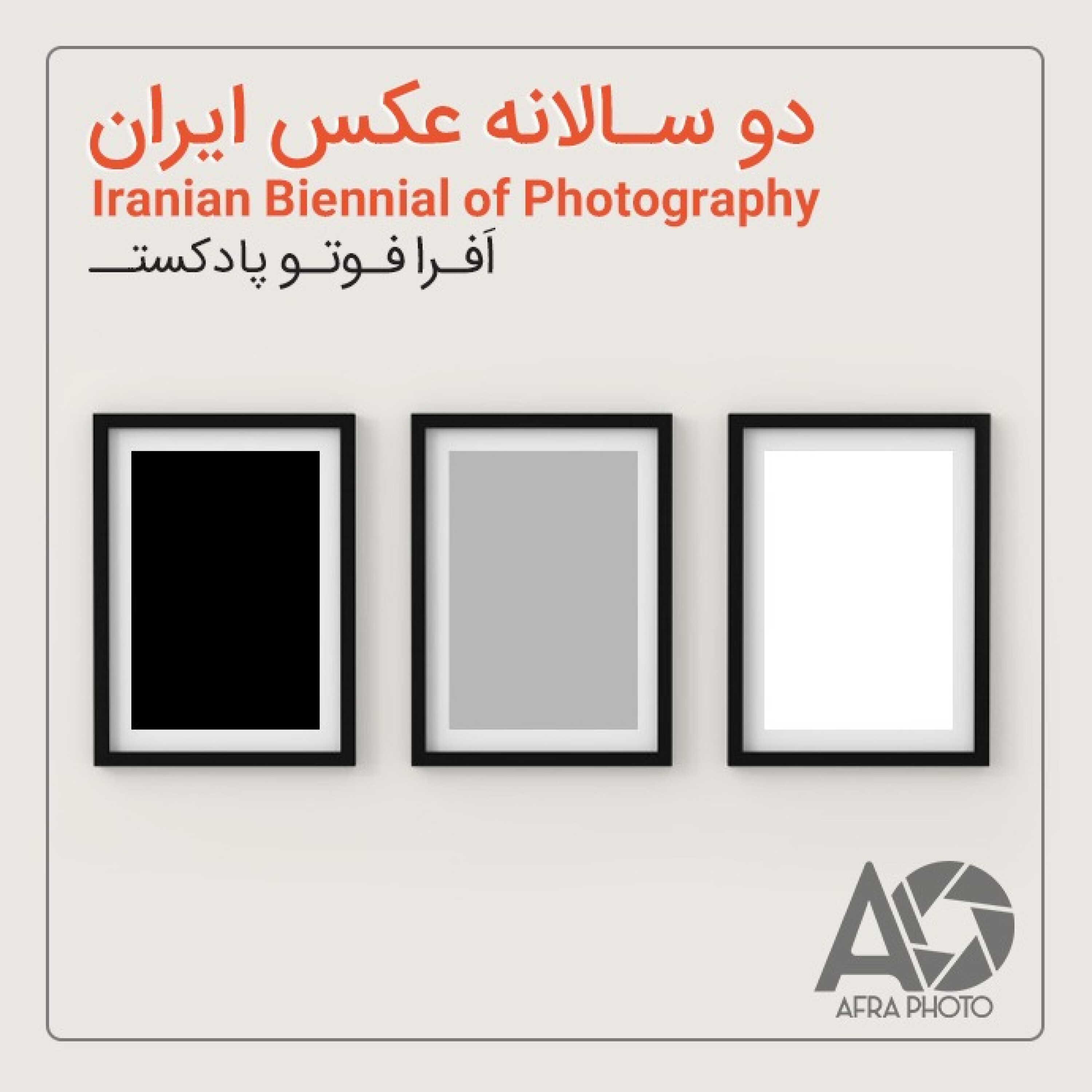 دوسالانه عکس ایران episode artwork