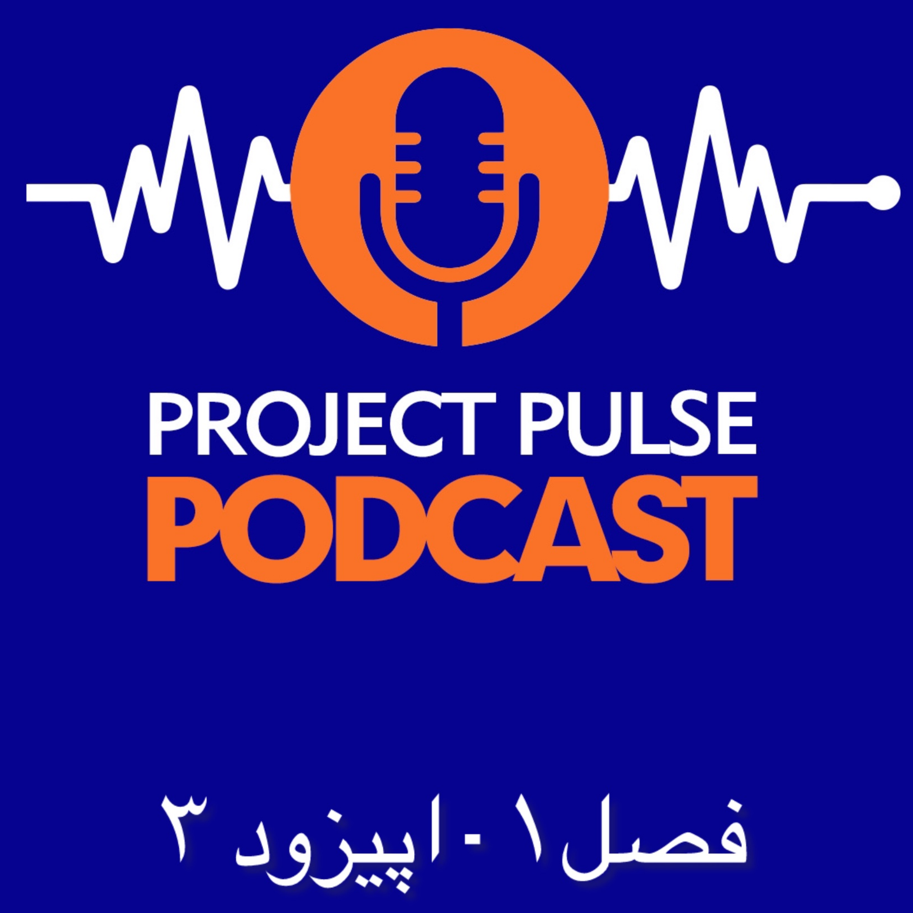 کاور توصیف مفاهیم پروژه، طرح و سبد