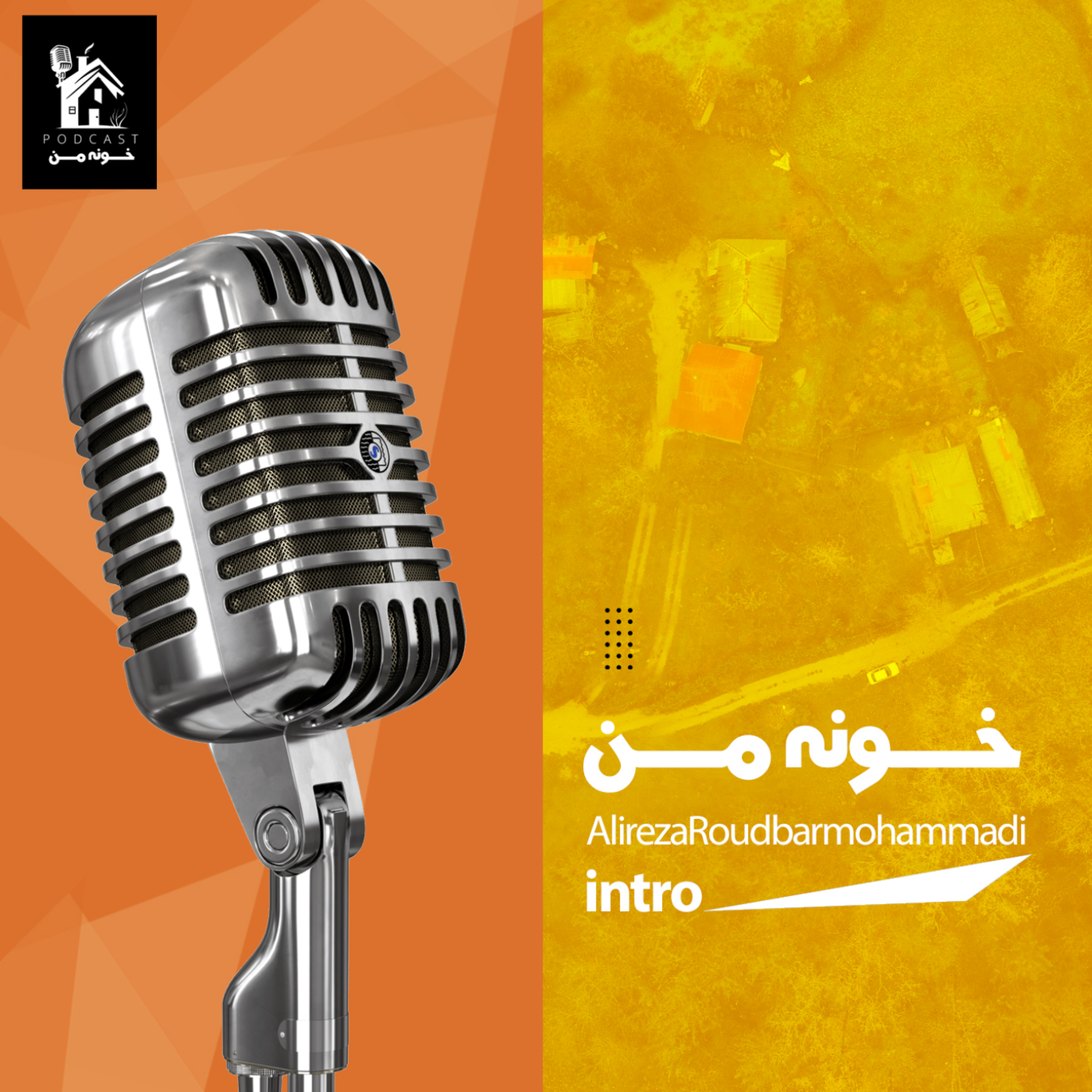 کاور معرفی پادکست