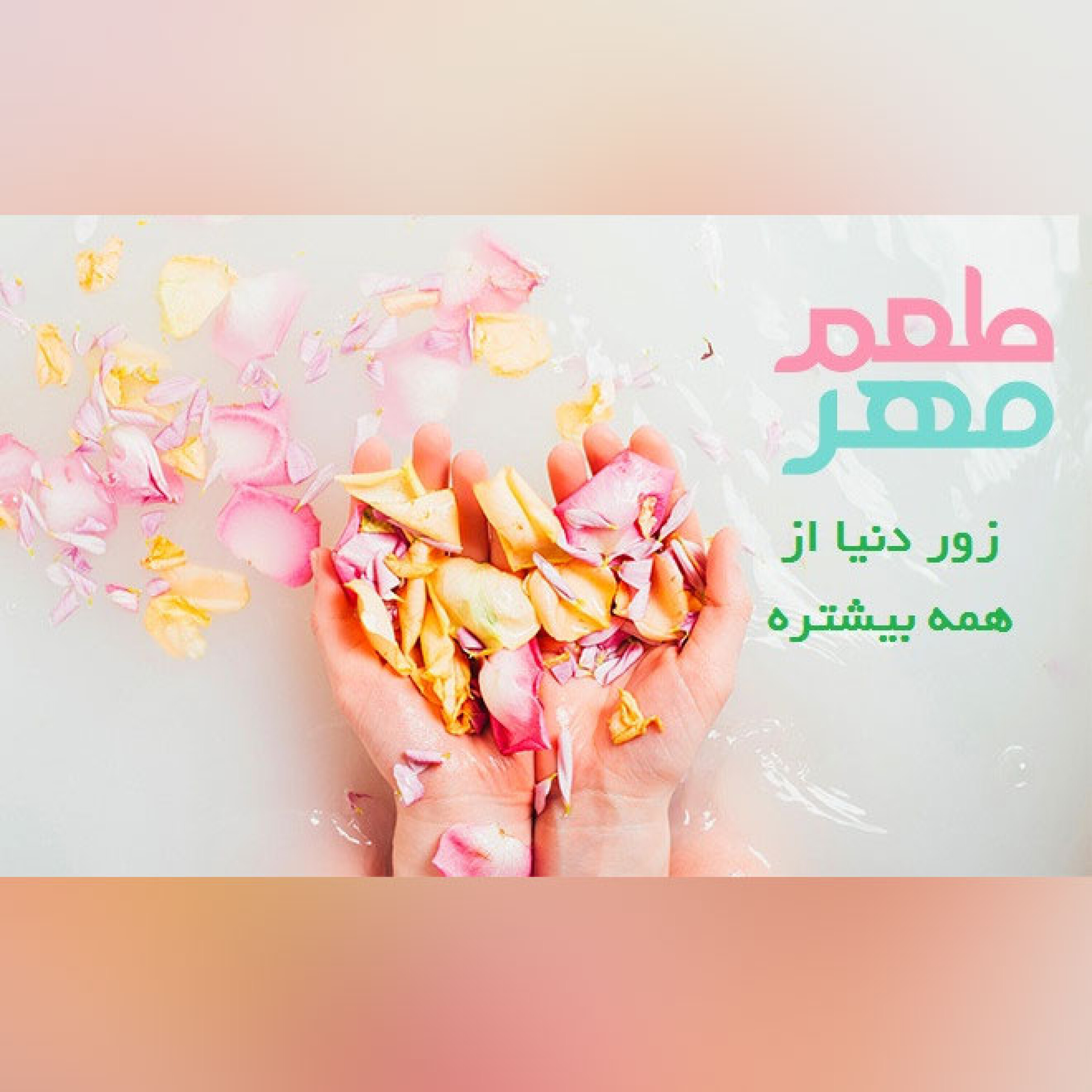 زور دنیا از همه بیشتره episode artwork