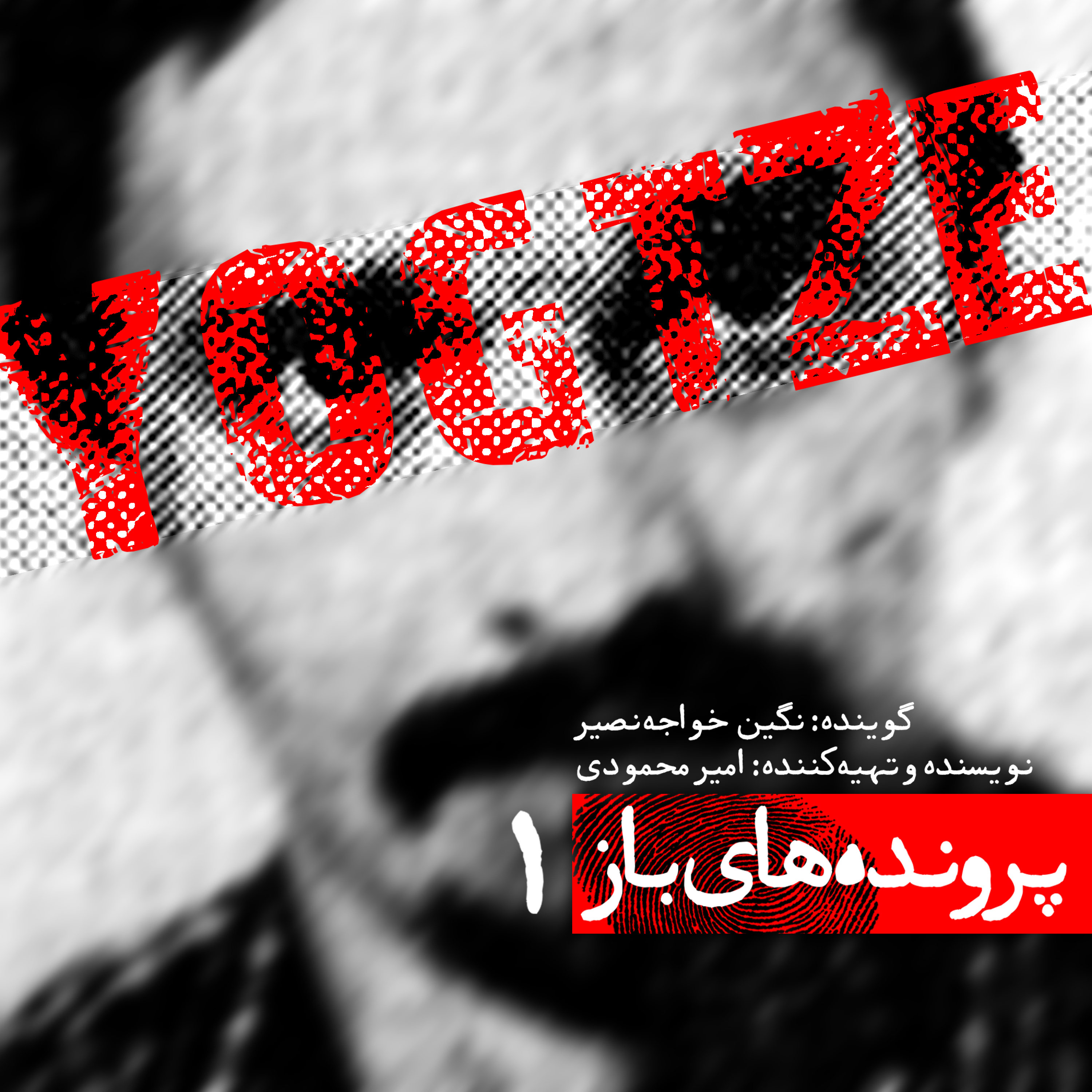 کاور مرگ اسرارآمیز گونتر استول