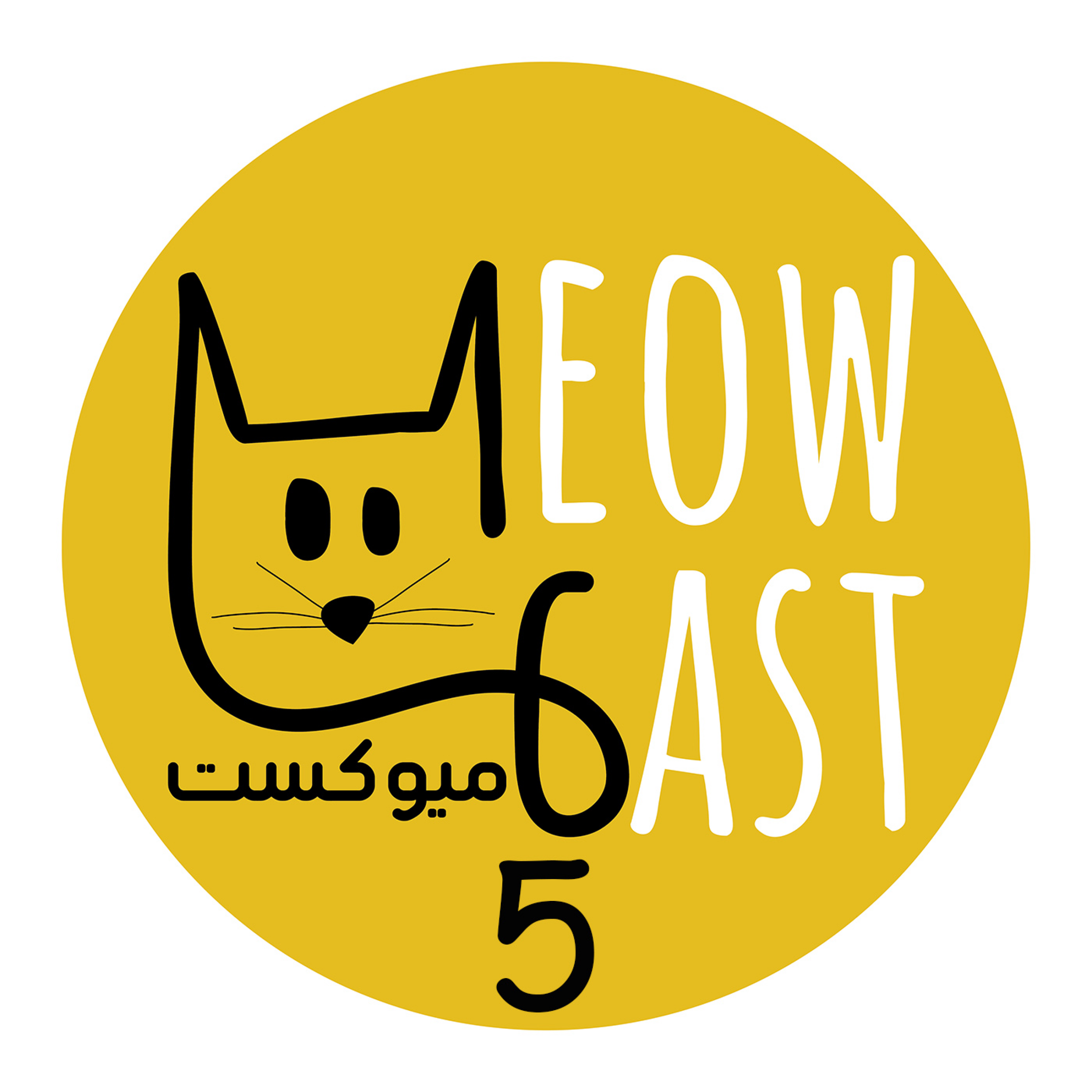 کاور 05- یکی بود که خودش نبود