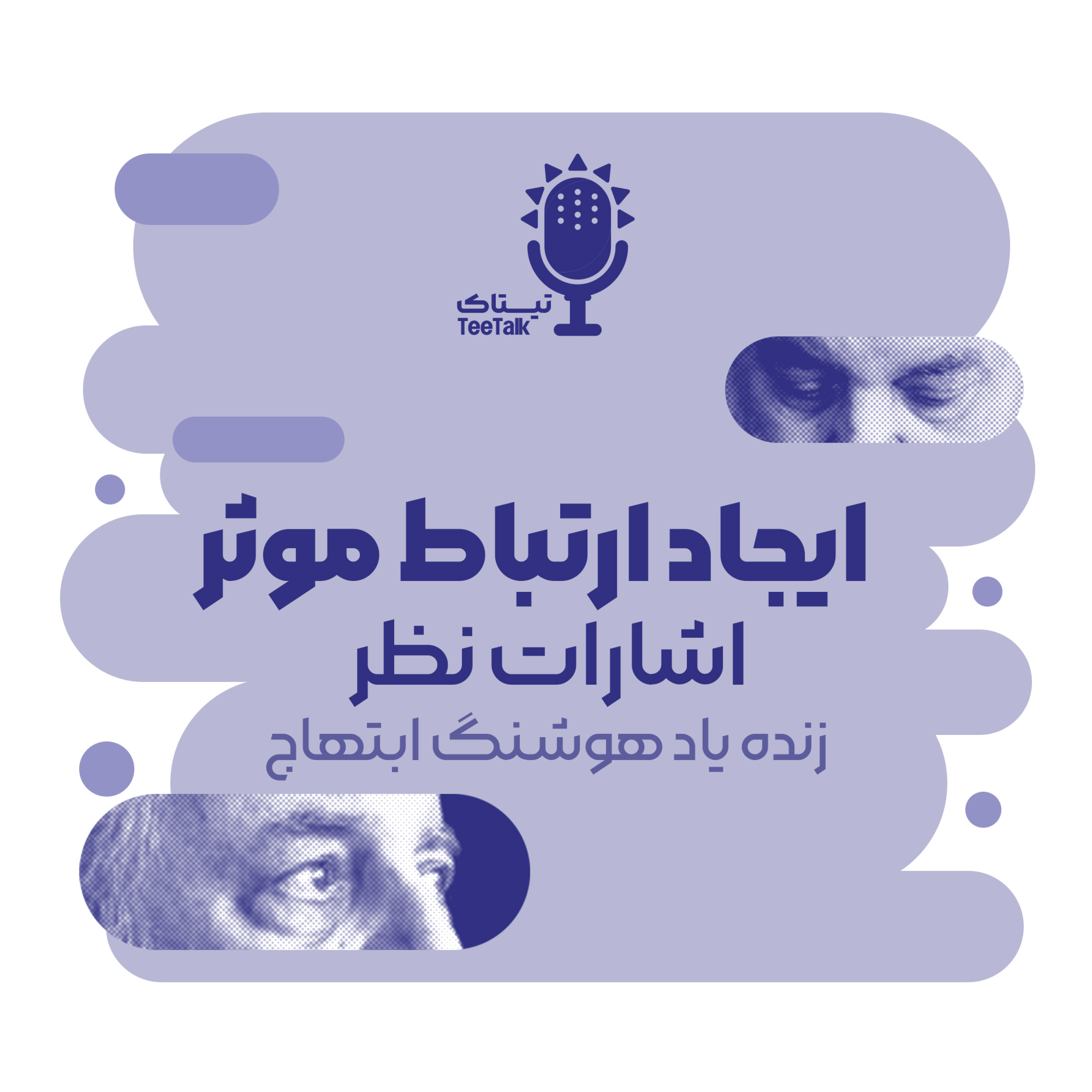 کاور اشارات نظر