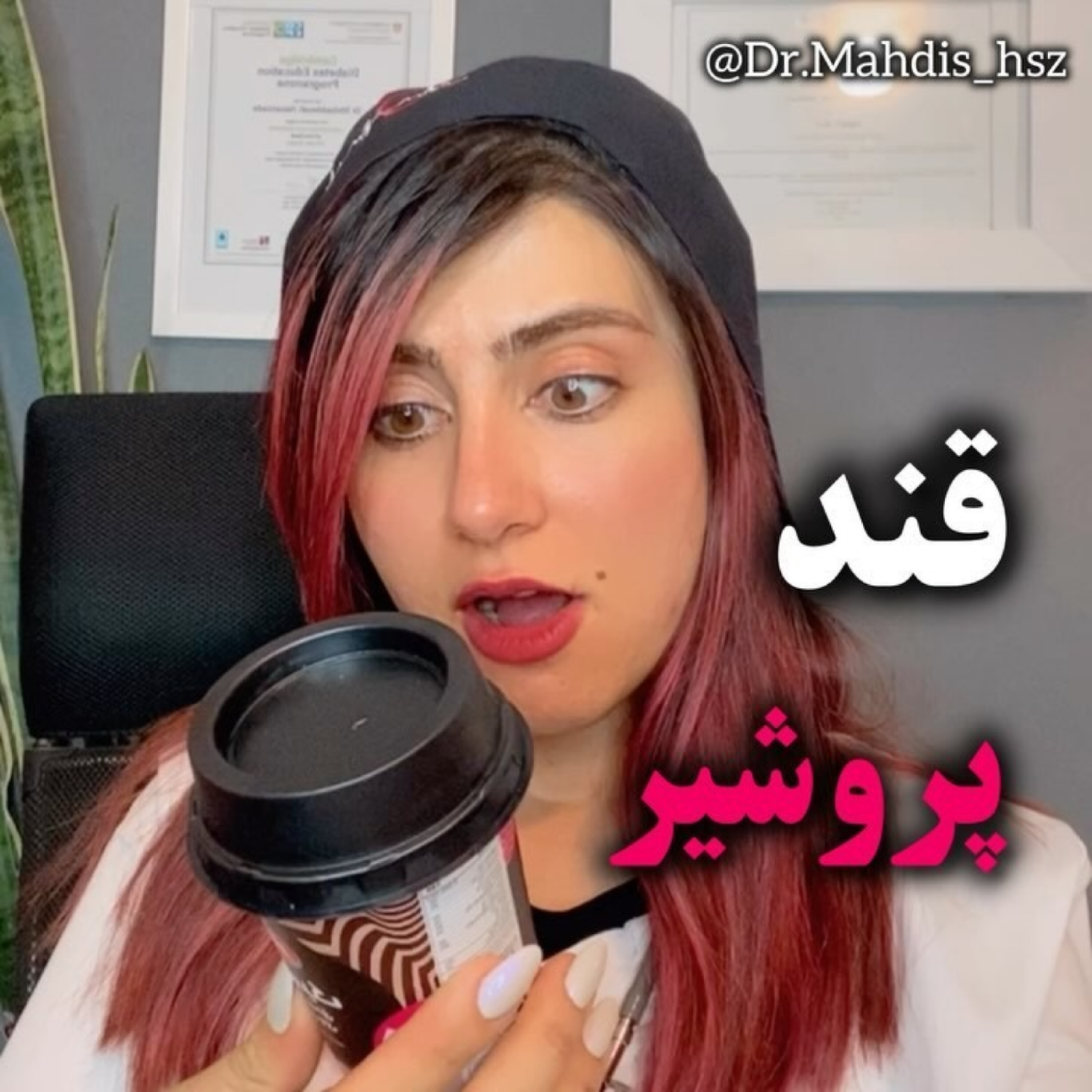 کاور میزان قند و کالری پرو شیر رو میدونستی ؟!