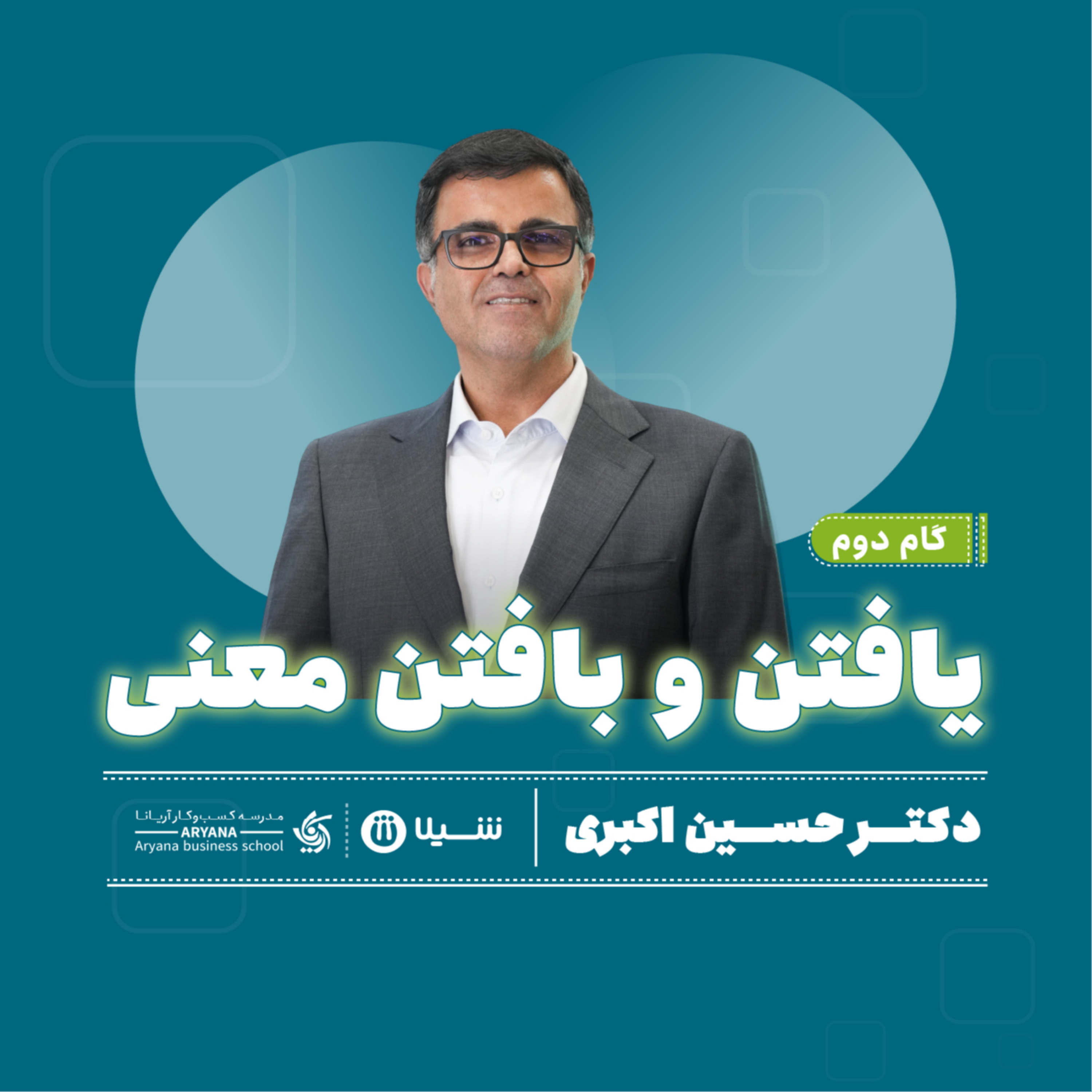 کاور غم بزرگ را به کار بزرگ تبدیل کن