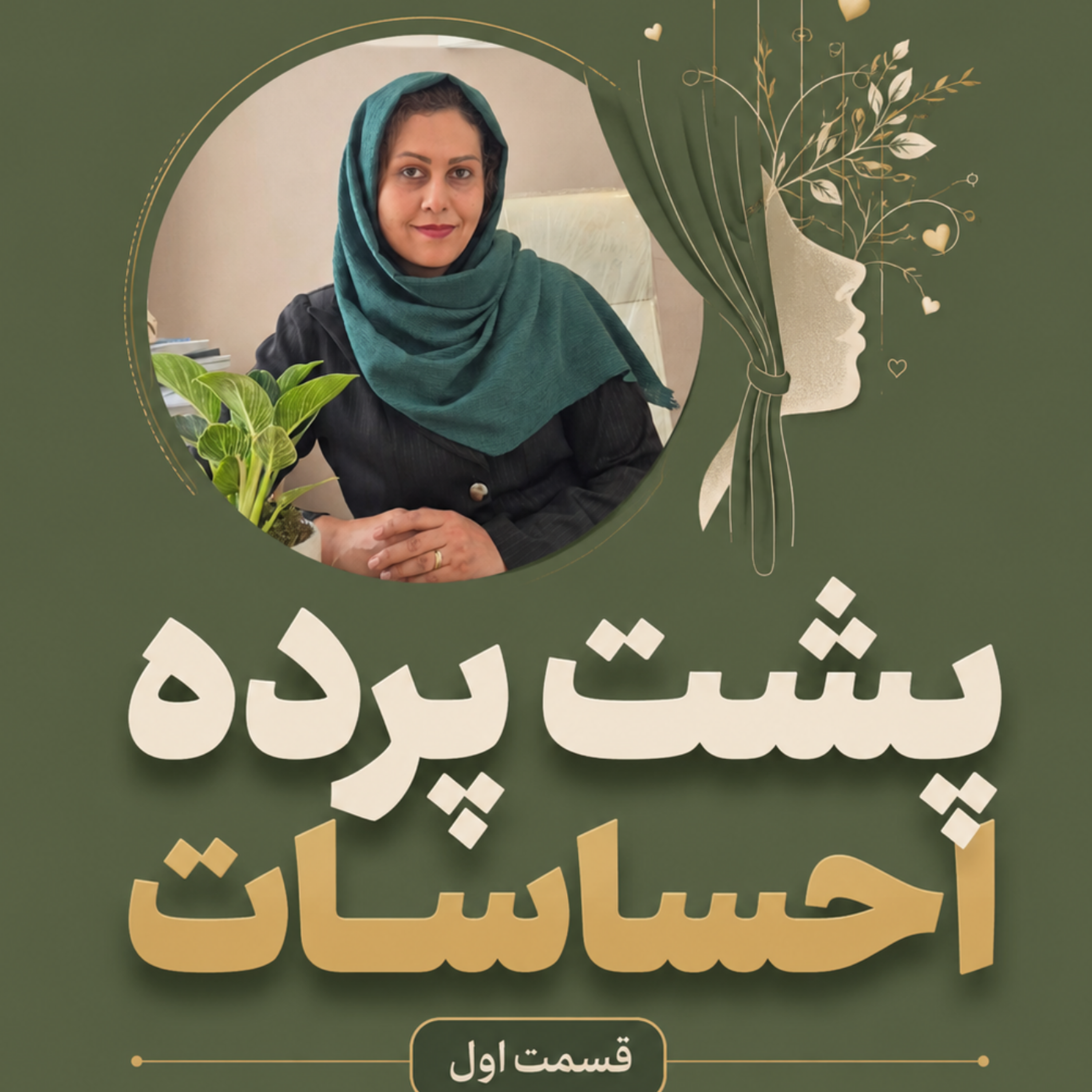 کاور هنر تنظیم درون ،قسمت اول