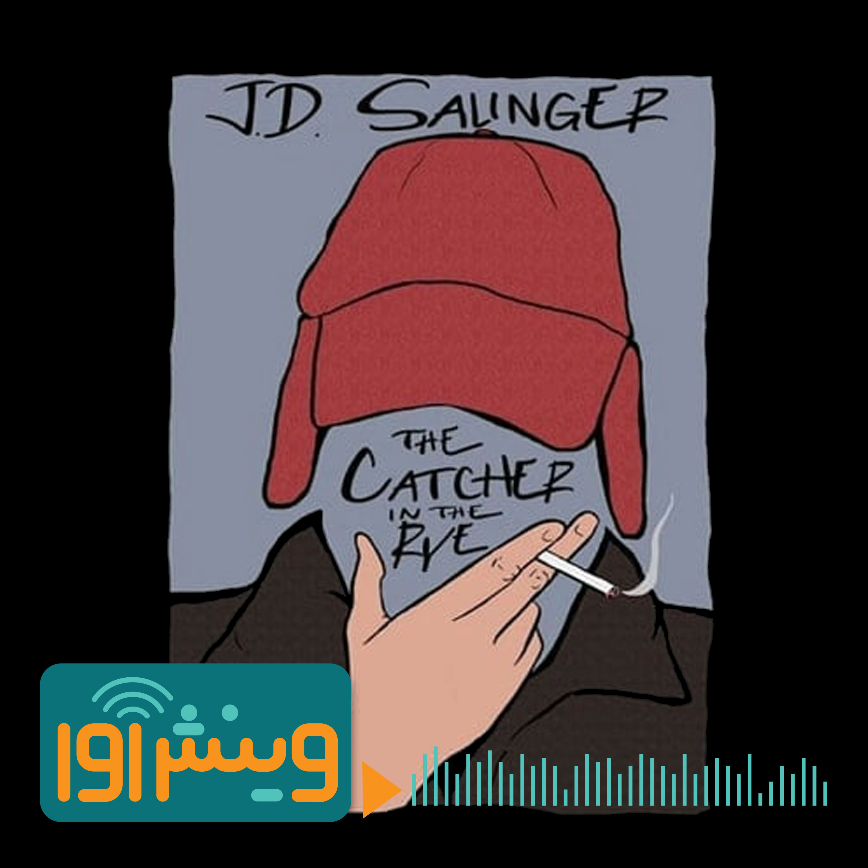 هولدن کالفید، پادشه غم زمانه خویش