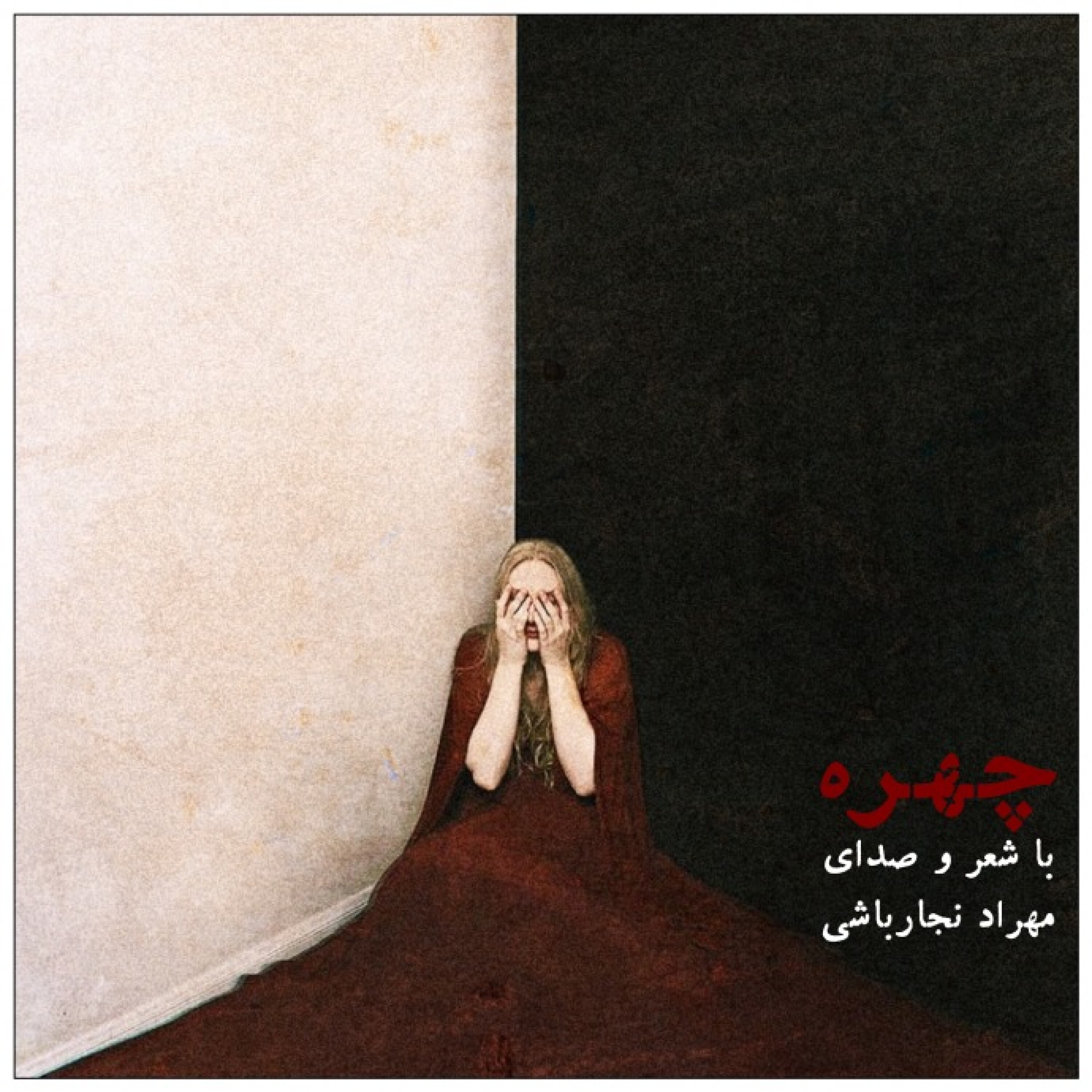 کاور پادکست چهره