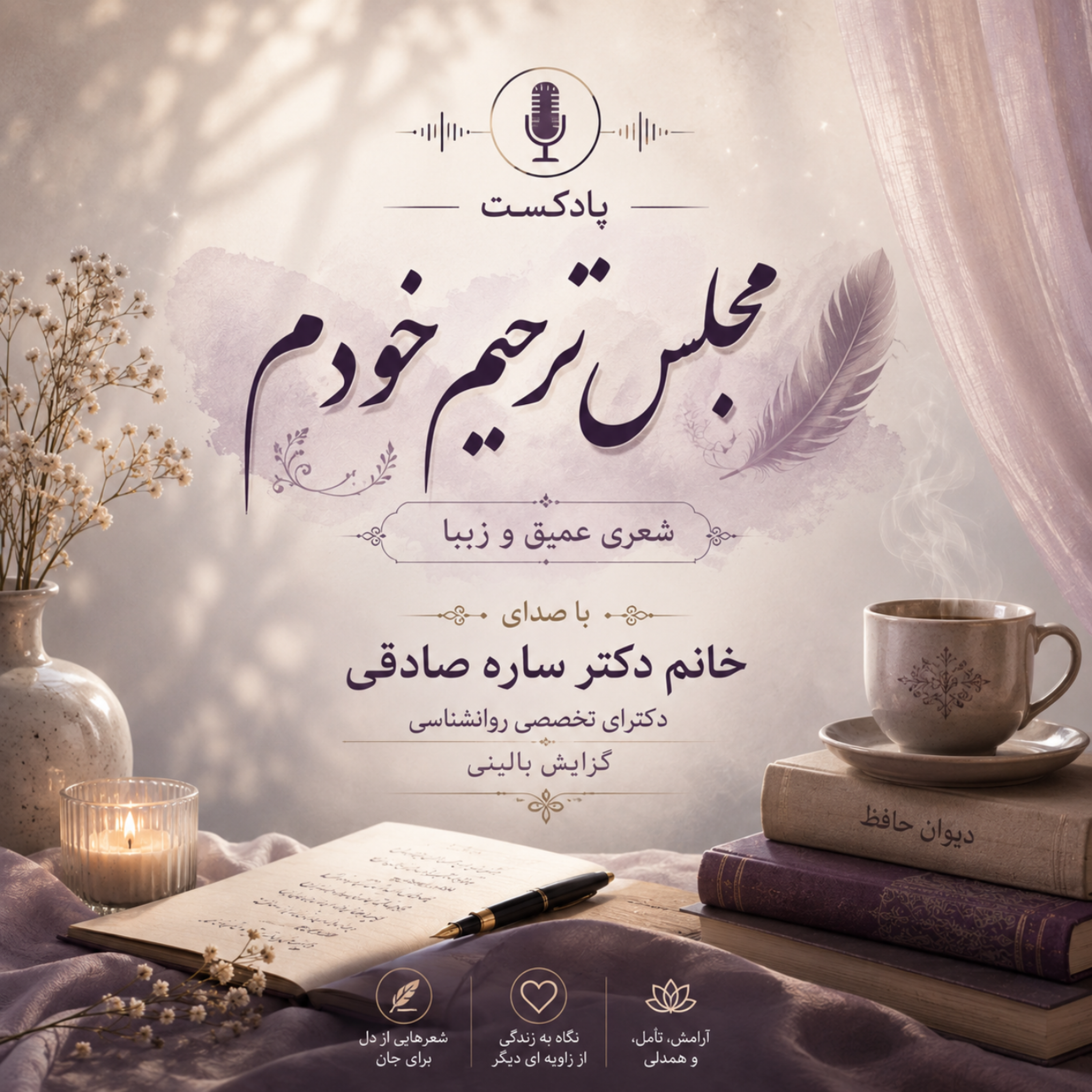کاور شعرخوانی (مجلس ترحیم خودم)