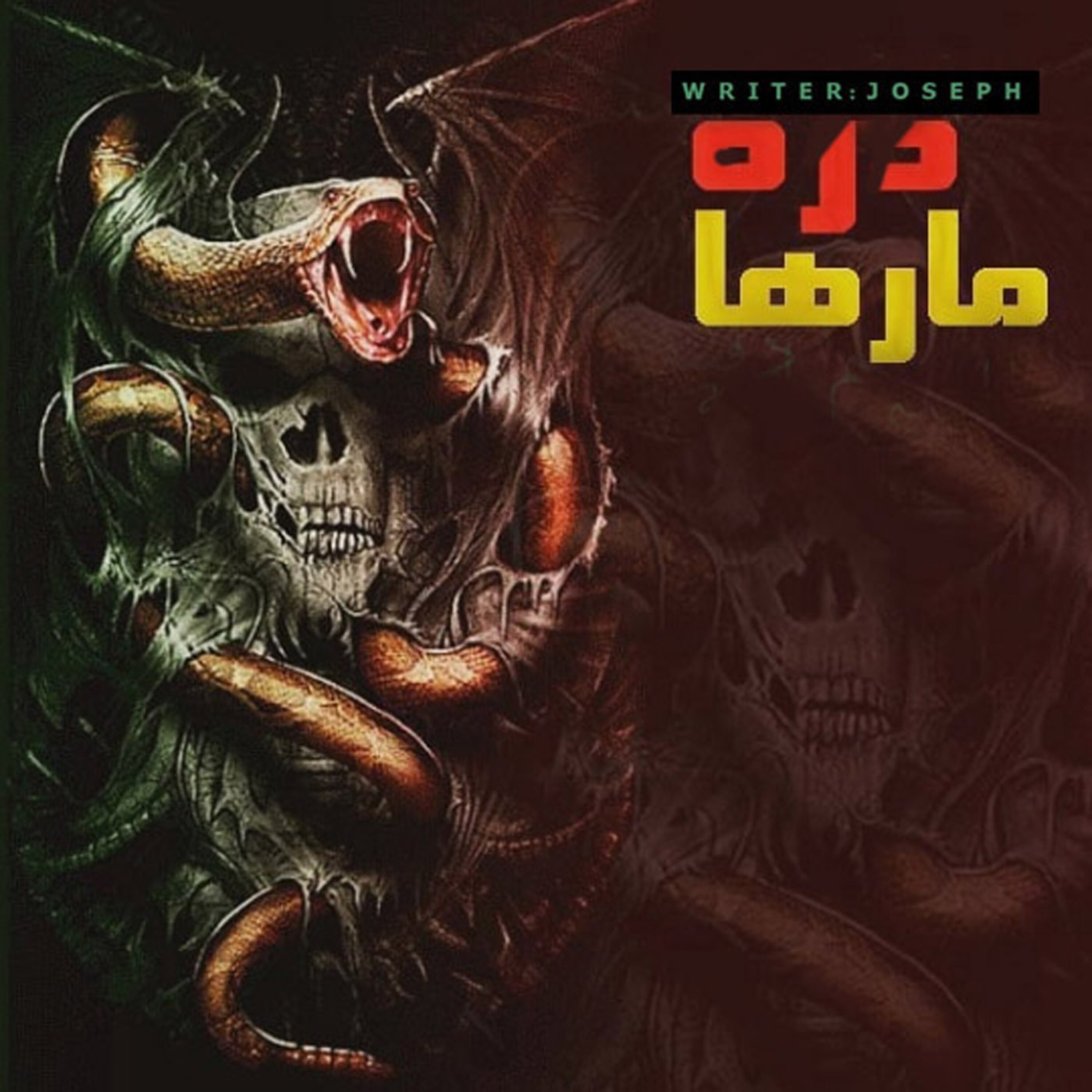 داستان ترسناک: دره مارها episode artwork