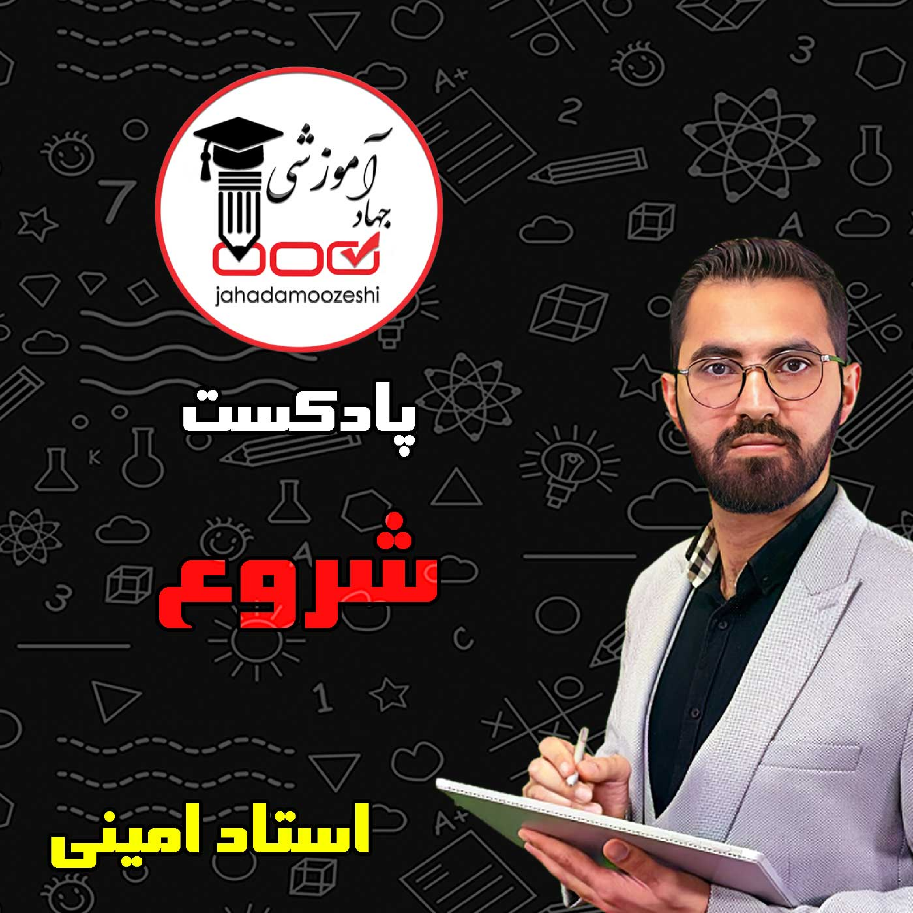 کاور شروع