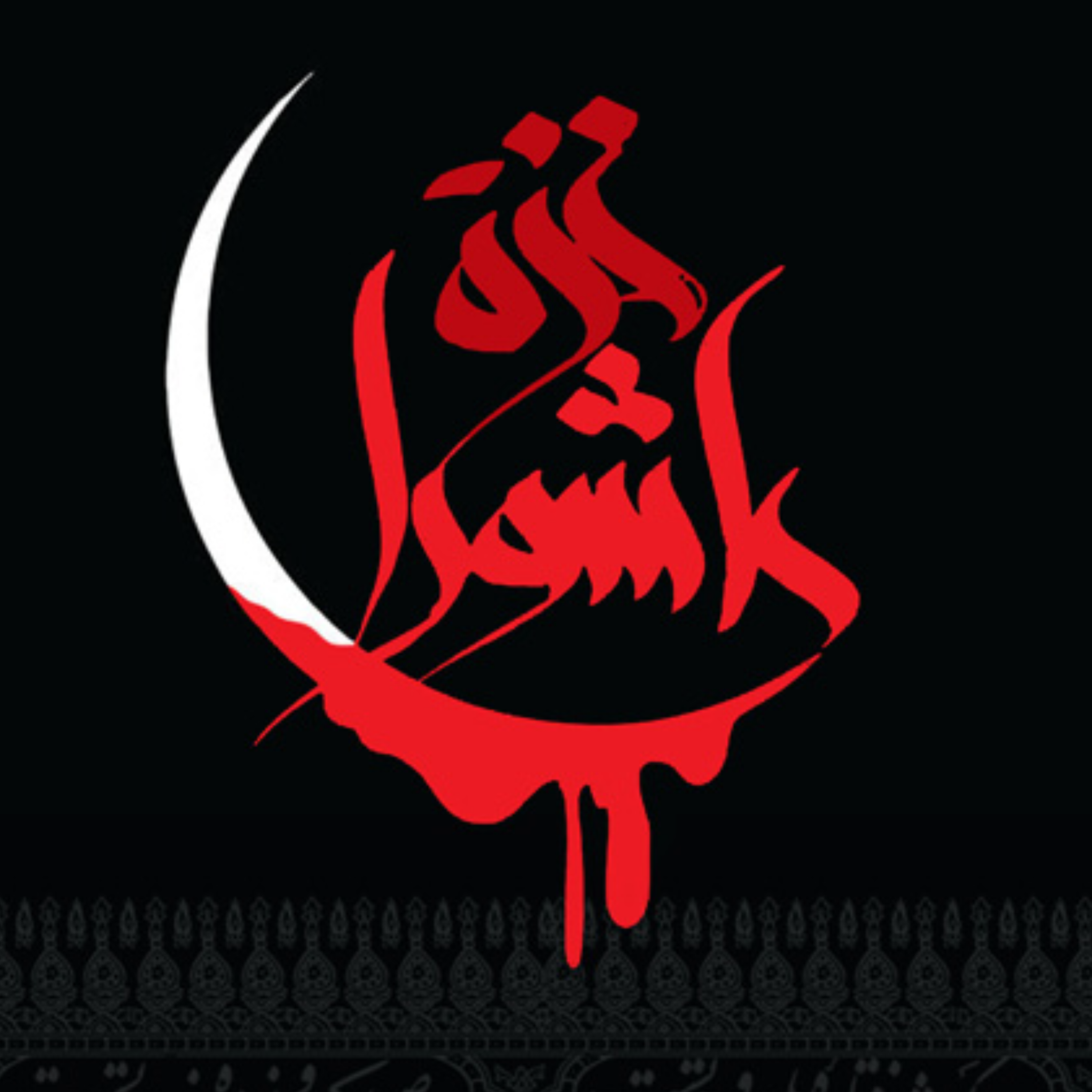 102. زندگینامه‌ی مؤلف | مقتل جامع سیدالشهداء «۱»